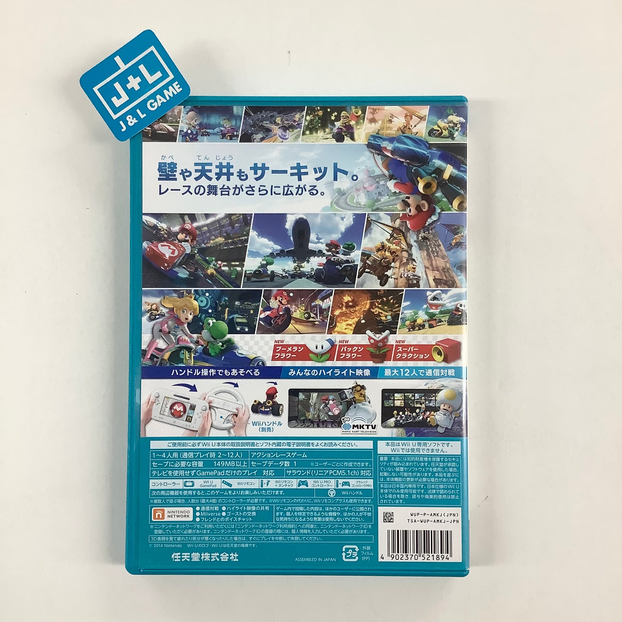 Mario Kart 8 - Nintendo Wii U [Pre-Owned] (Japanese Import) Video Games Nintendo   