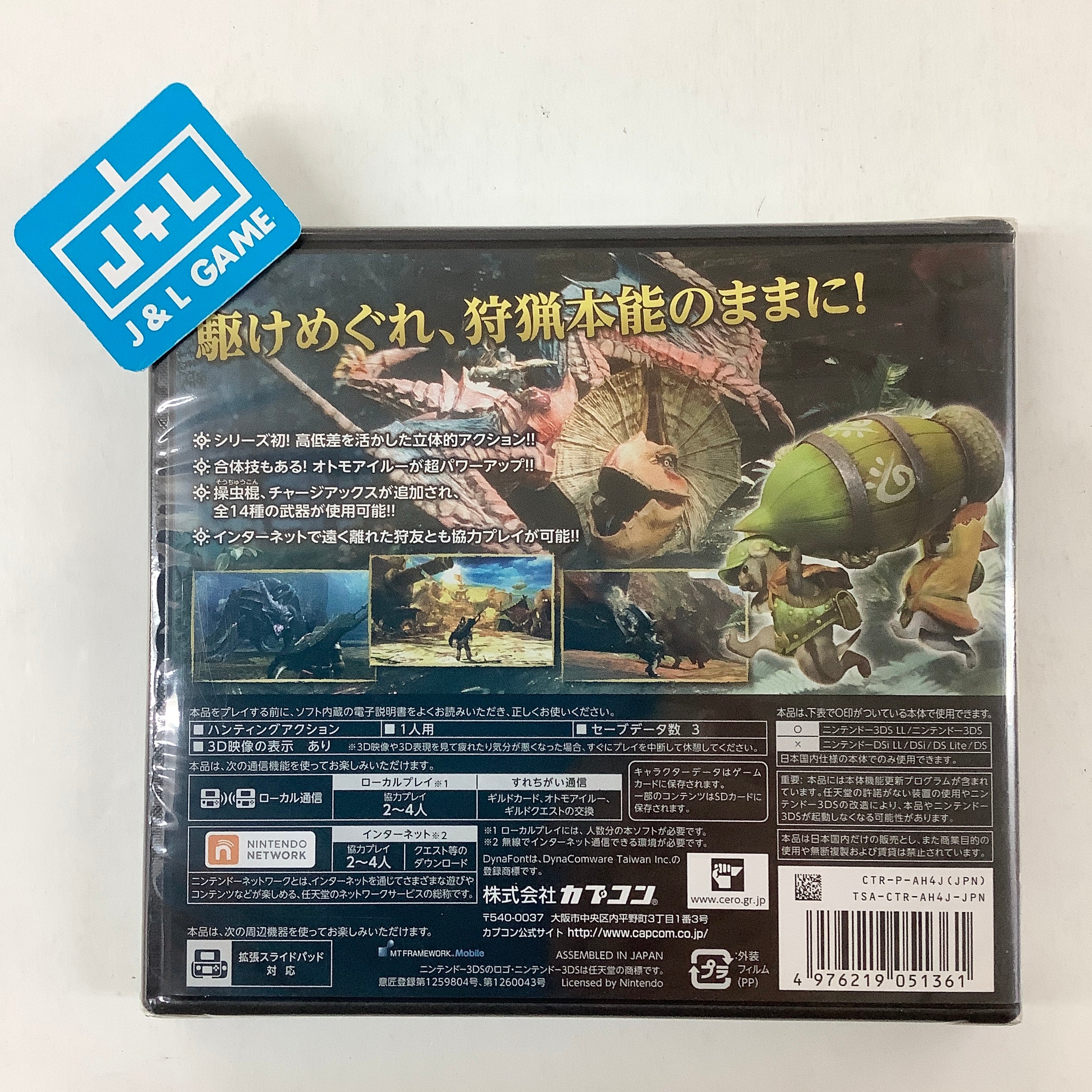 Monster Hunter 4 - Nintendo 3DS (Japanese Import) Video Games Capcom   