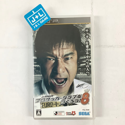 J.League Pro Soccer Club o Tsukurou! 8 Euro Plus - Sony PSP [Pre-Owned] (Japanese Import) Video Games J&L Video Games New York City   