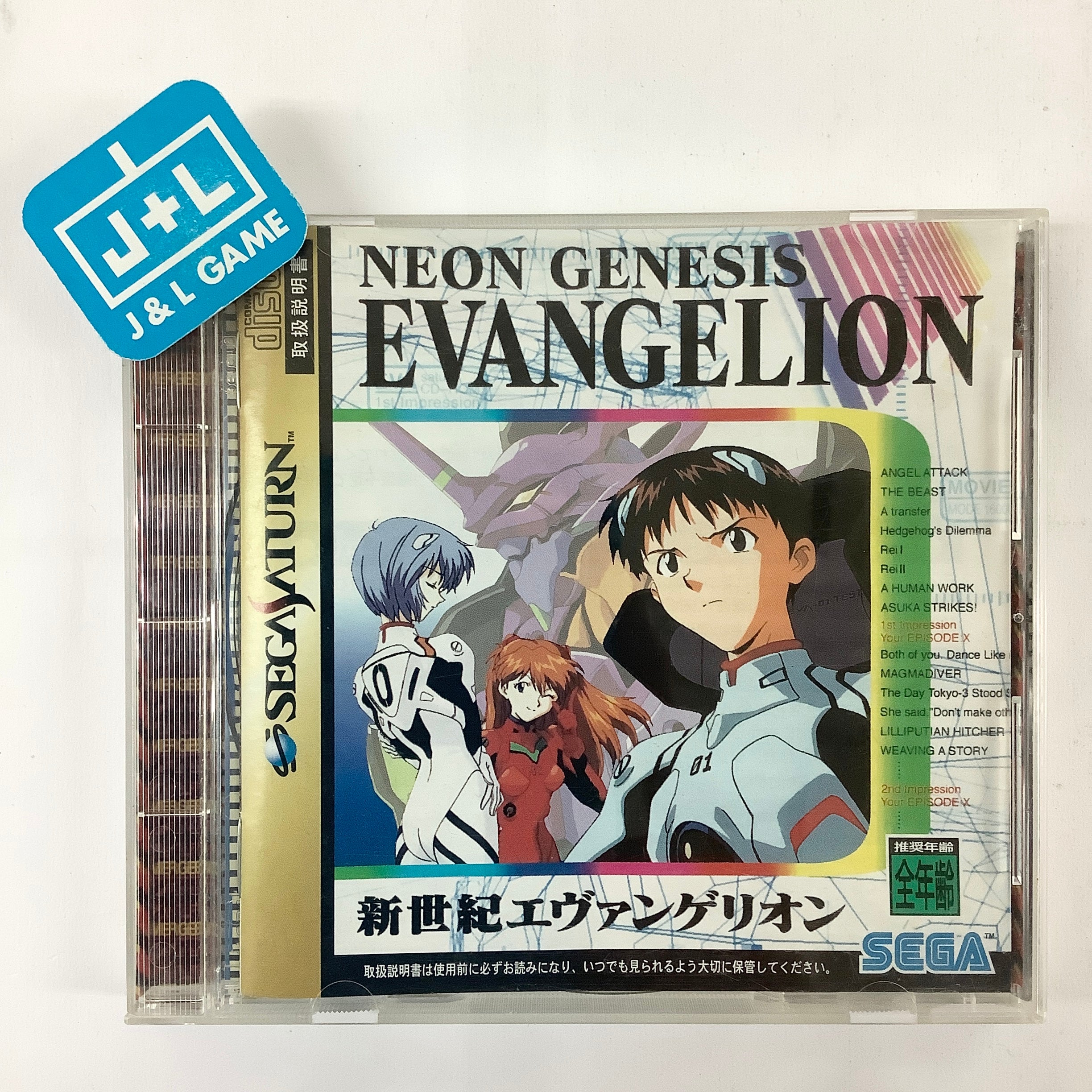 Shinseiki Evangelion - (SS) SEGA Saturn [Pre-Owned] (Japanese Import) Video Games Sega   