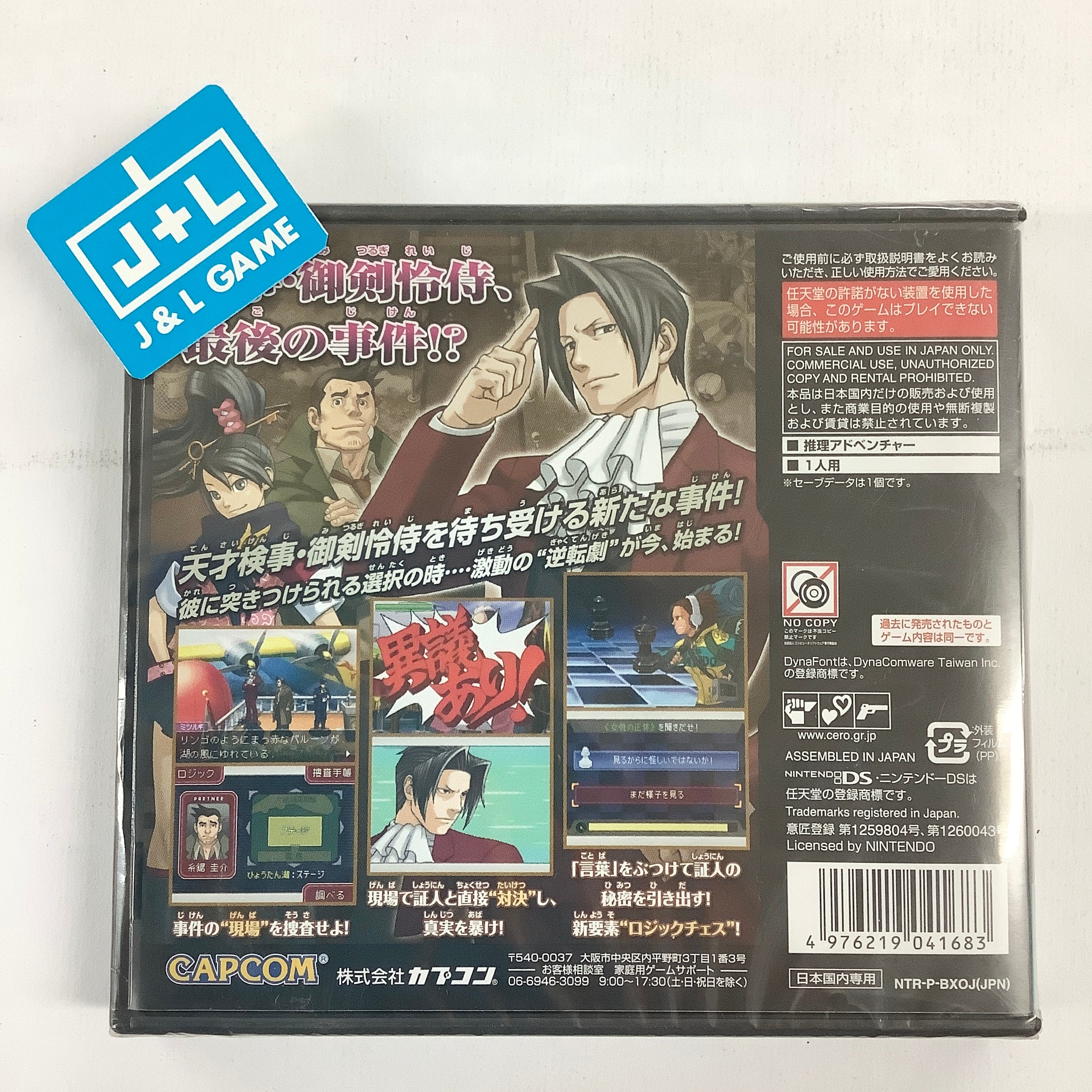 Gyakuten Kenji 2 (New Best Price! 2000) - (NDS) Nintendo DS (Japanese Import) Video Games Capcom   