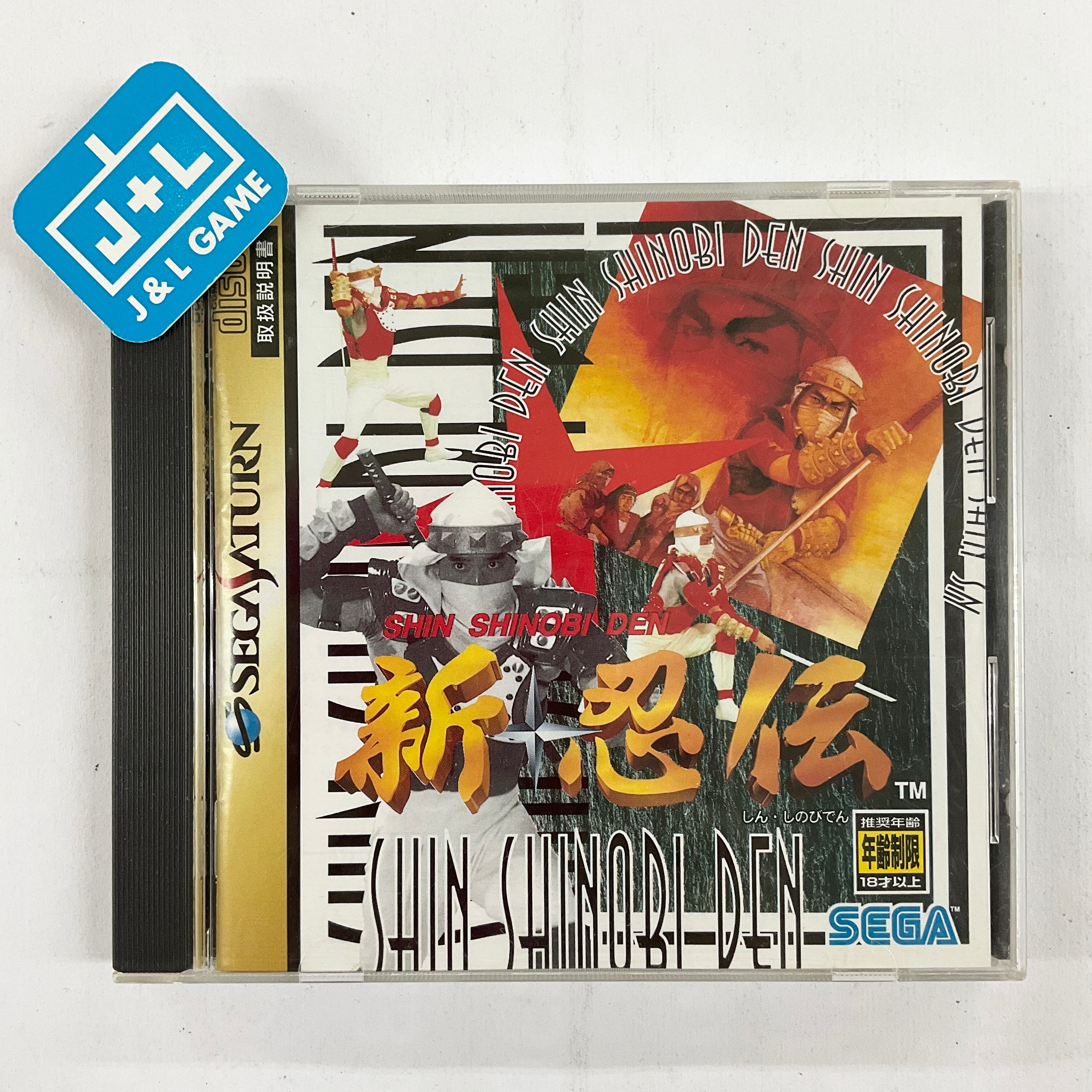 Shin Shinobi Den - (SS) SEGA Saturn [Pre-Owned] (Japanese Import) Video Games Sega   