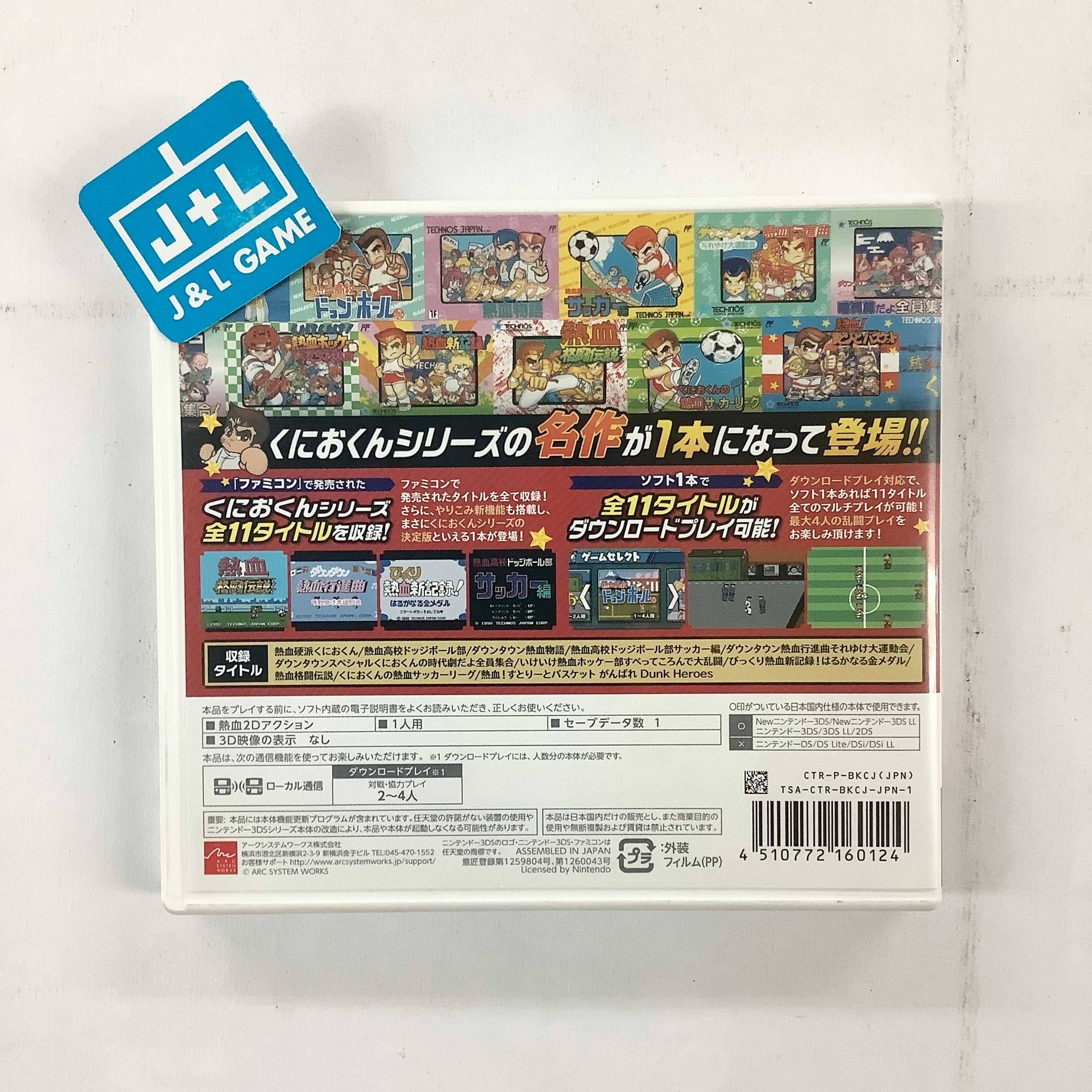 Kunio-kun Nekketsu Complete: Famicom-Hen - Nintendo 3DS [Pre-Owned] (Japanese Import) Video Games Arc System Works   