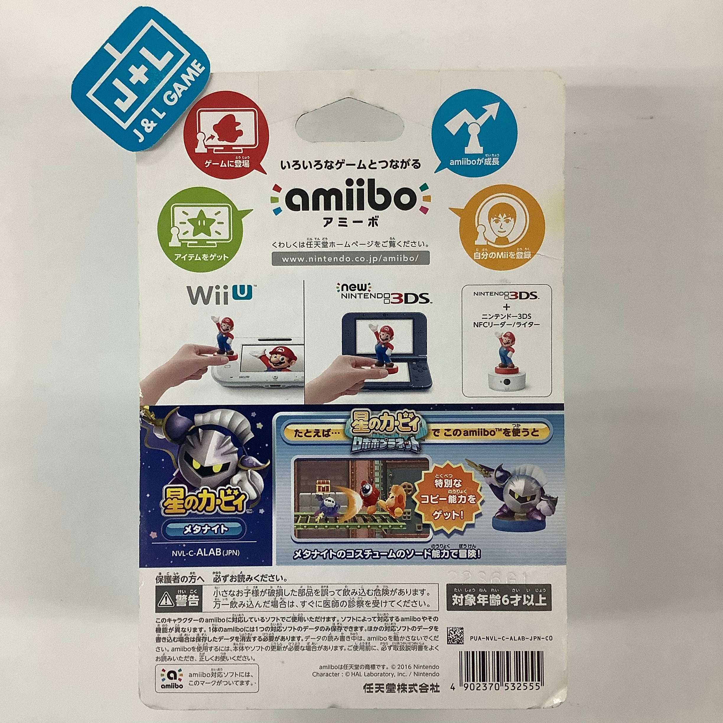 Meta Knight (Kirby series) - Nintendo 3DS Amiibo (Japanese Import) Amiibo Nintendo   
