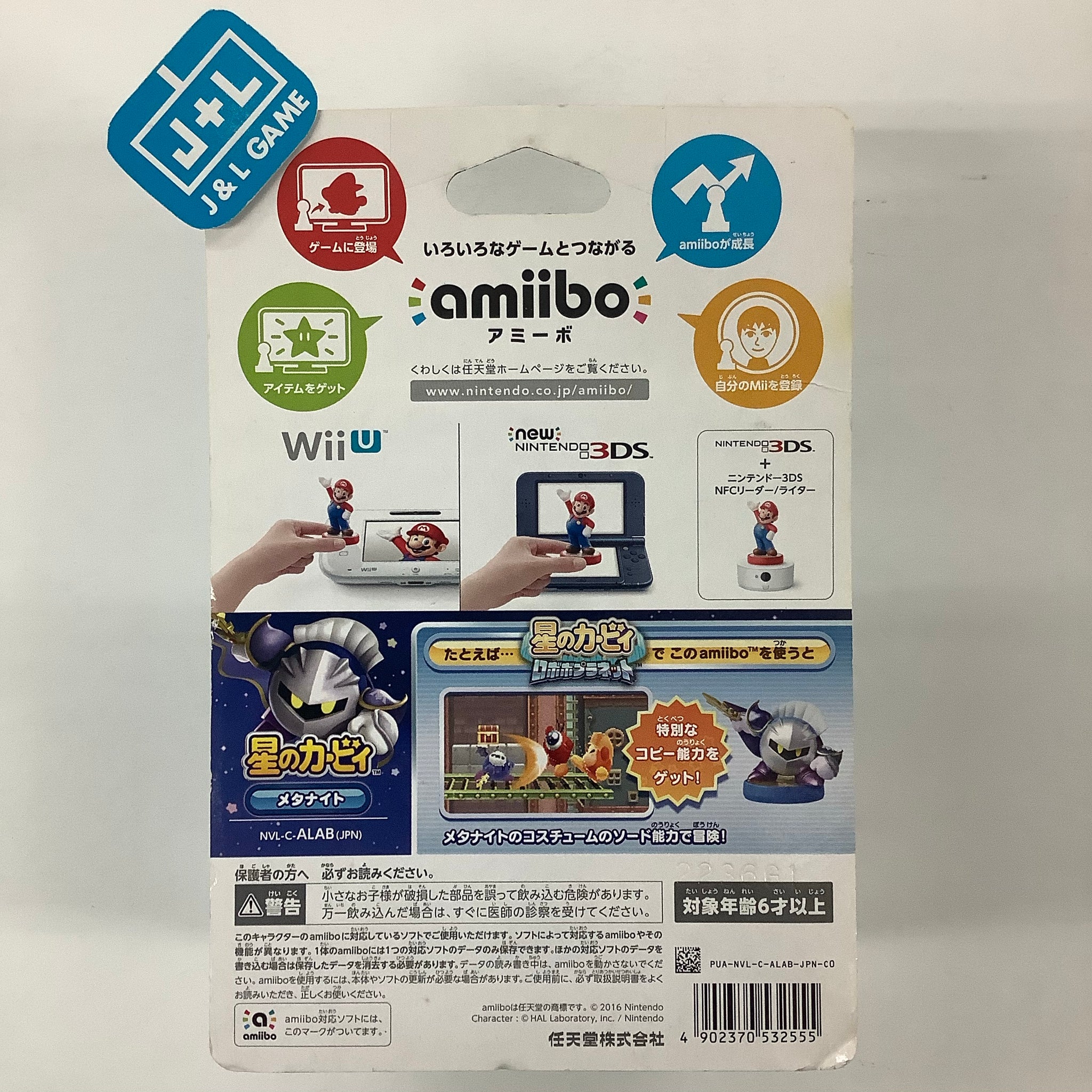 Amiibo Meta Knight (Kirby) Version Japonaise - Neuf Sous Emballage