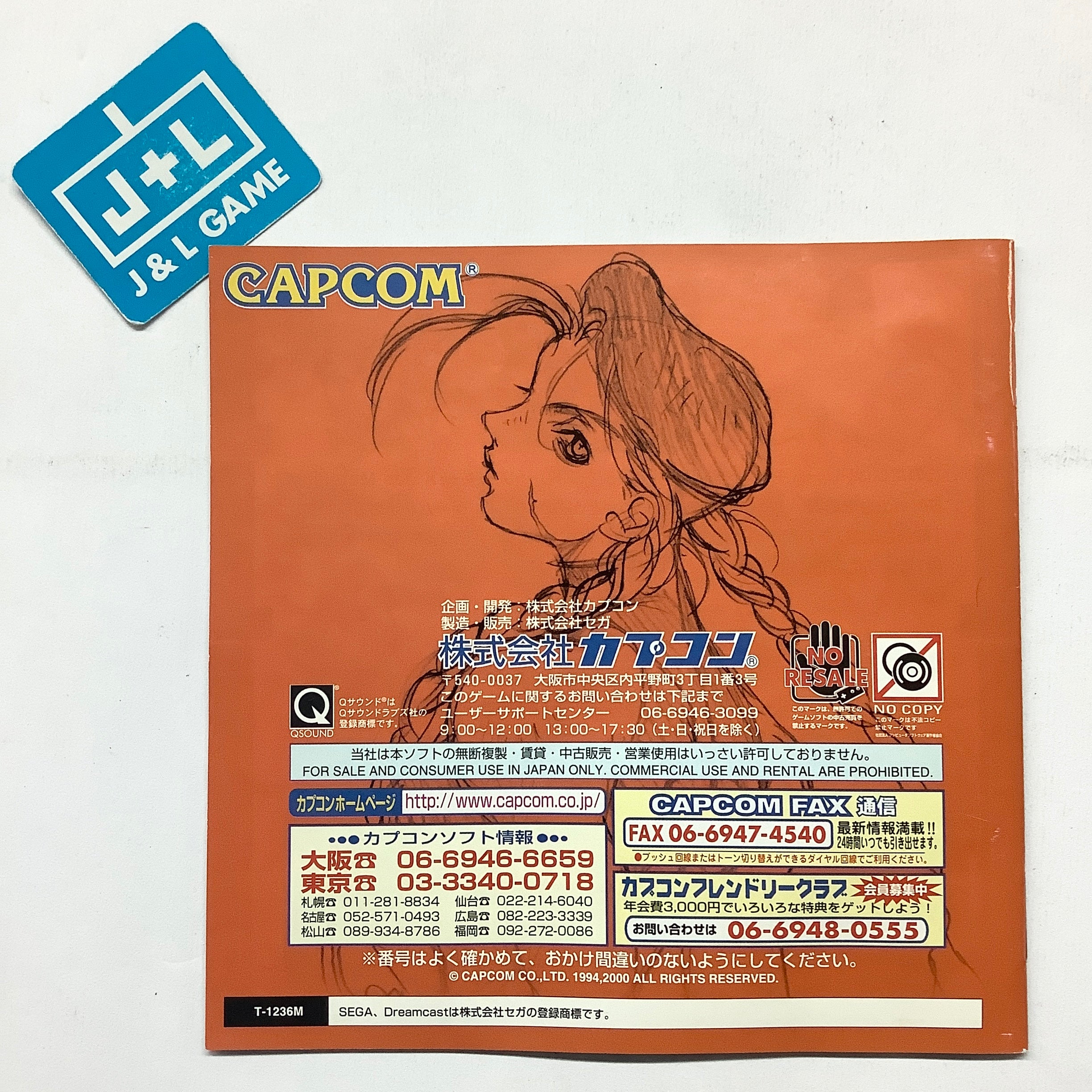 Super Street Fighter II X: Grand Master Challenge (for Matching Service) - (DC) SEGA Dreamcast [Pre-Owned] (Japanese Import) Video Games Capcom   