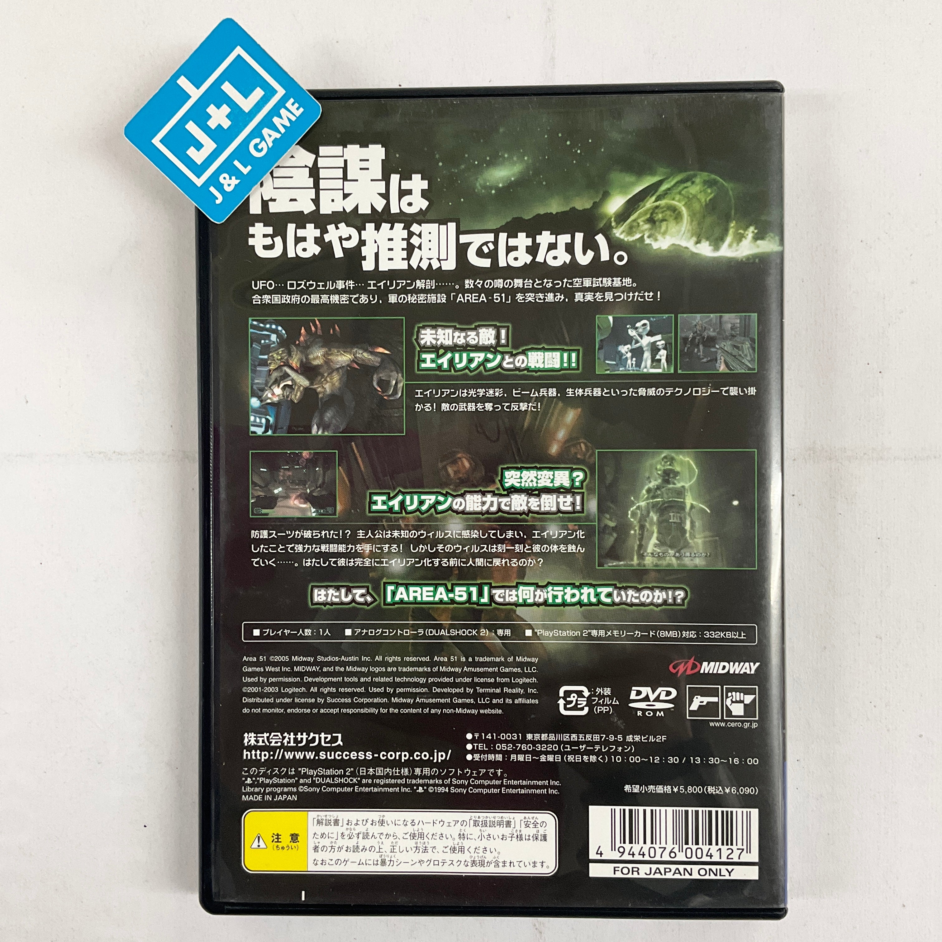 Area 51 - (PS2) PlayStation 2 [Pre-Owned] (Japanese Import) Video Games Success   