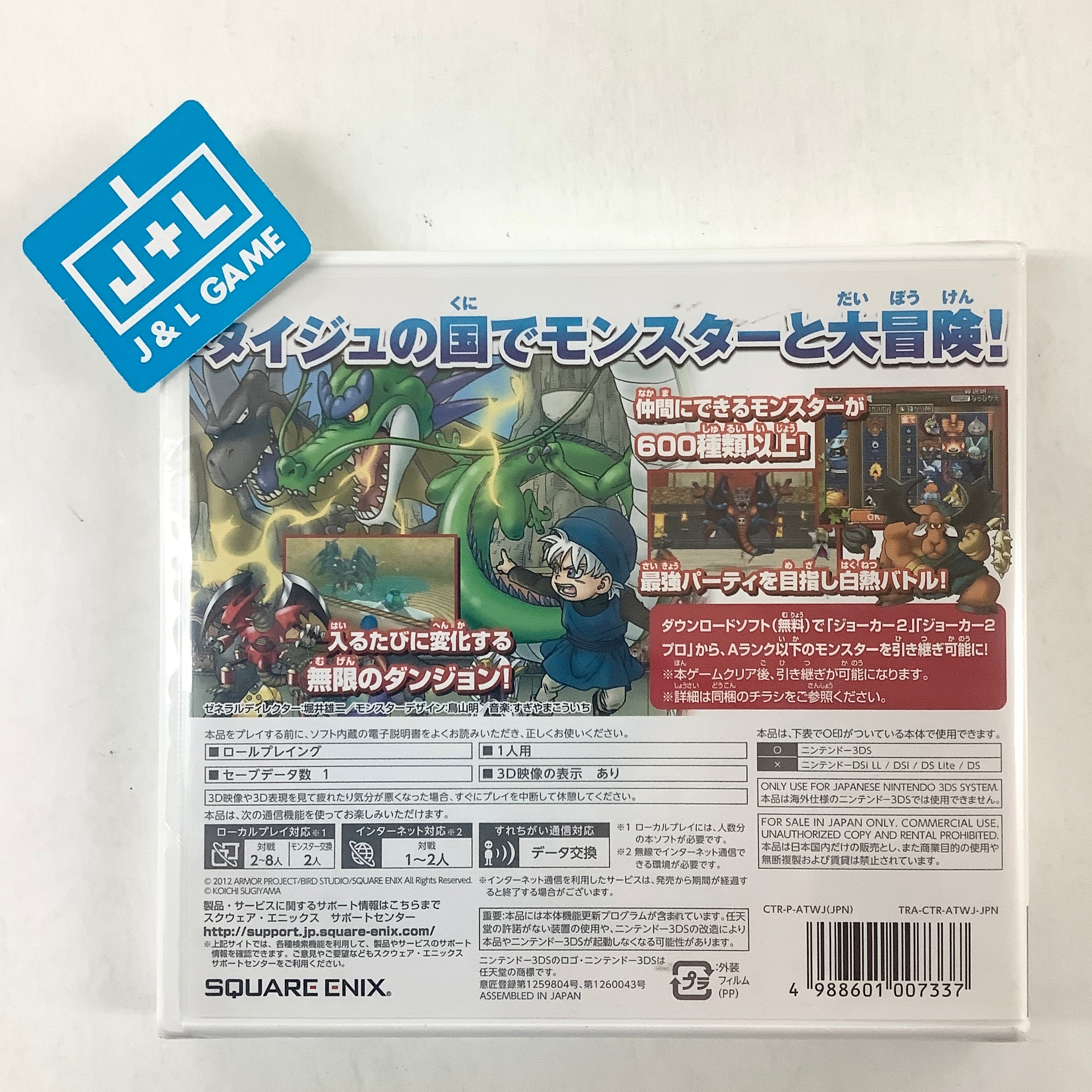 Dragon Quest Monsters: Terry no Wonderland 3D - Nintendo 3DS (Japanese Import) Video Games Square Enix   