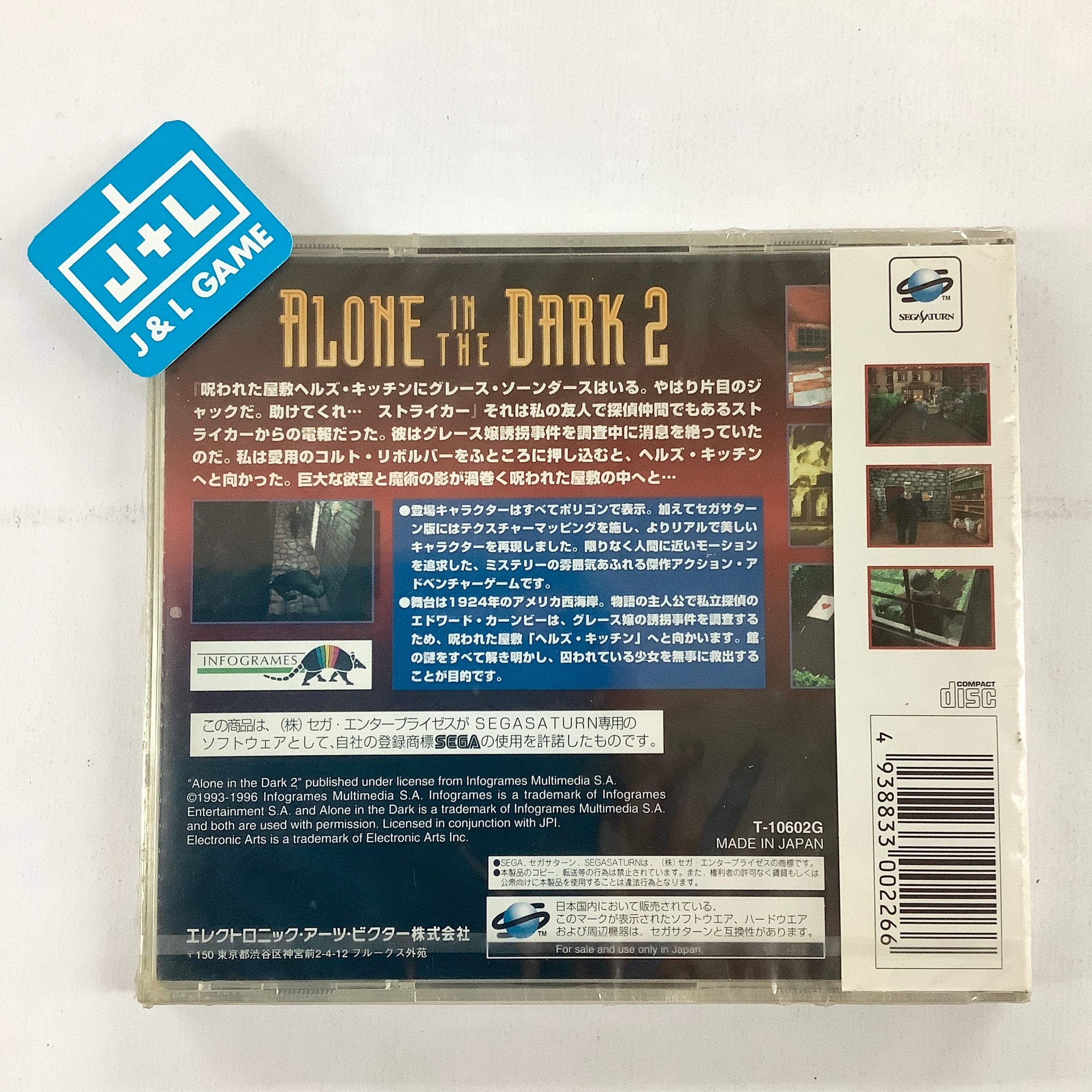 Alone in the Dark 2 - (SS) SEGA Saturn (Japanese Import) Video Games Electronic Arts Victor   