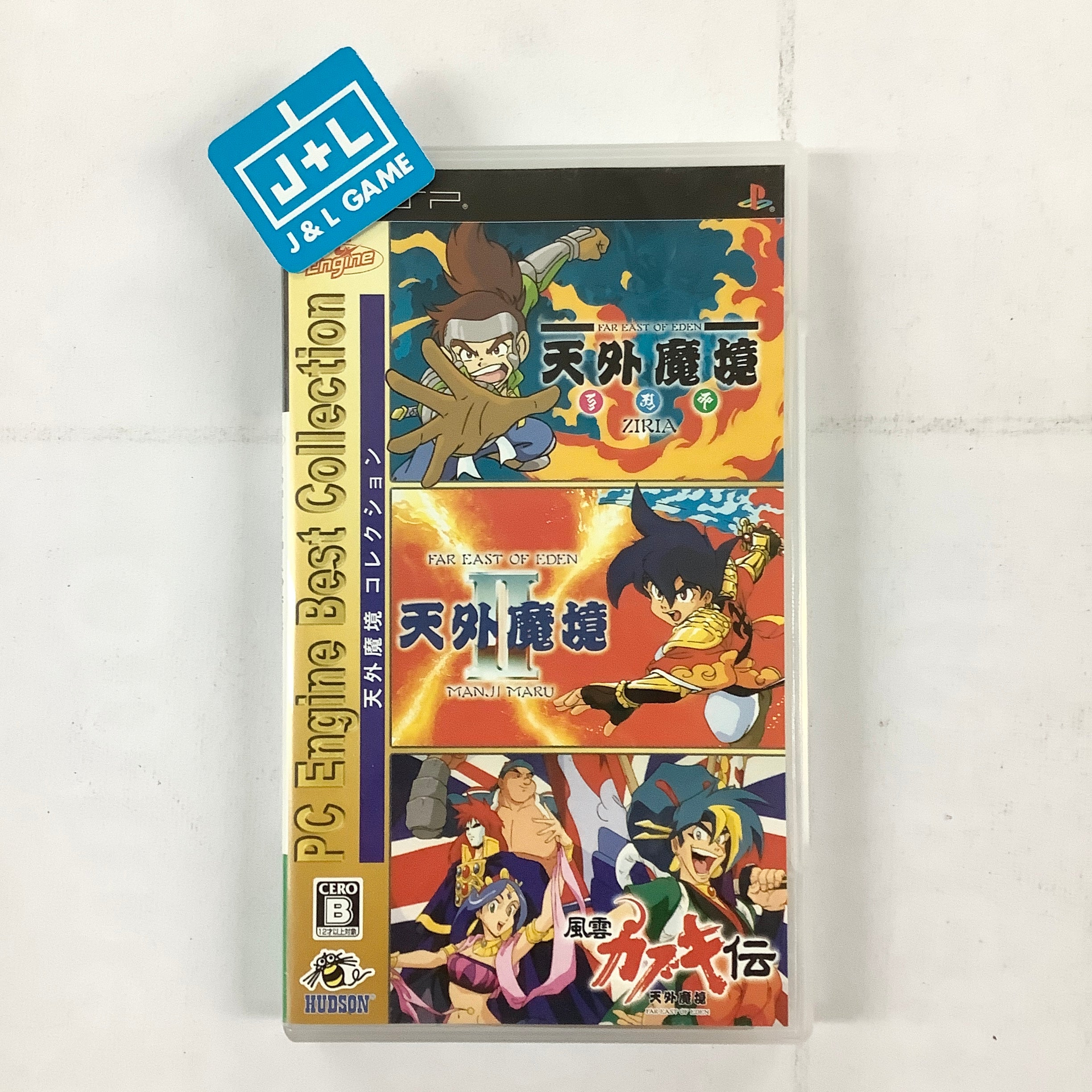 Tengai Makyou Collection (PC Engine Best Collection) - Sony PSP [Pre-Owned] (Japanese Import) Video Games Hudson   