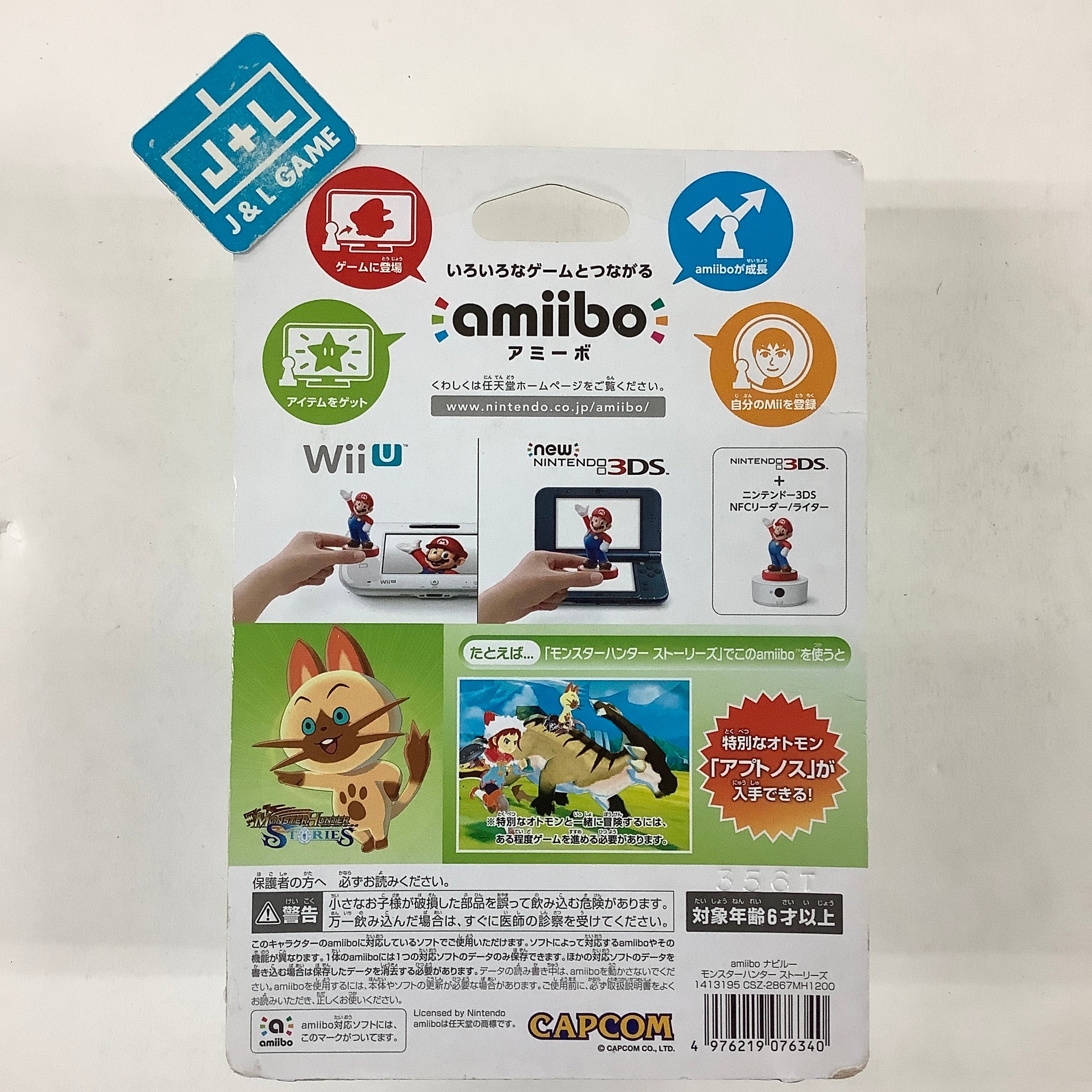 Navirou (Monster Hunter Stories) - Nintendo Amiibo (Japanese Import) Amiibo Nintendo   