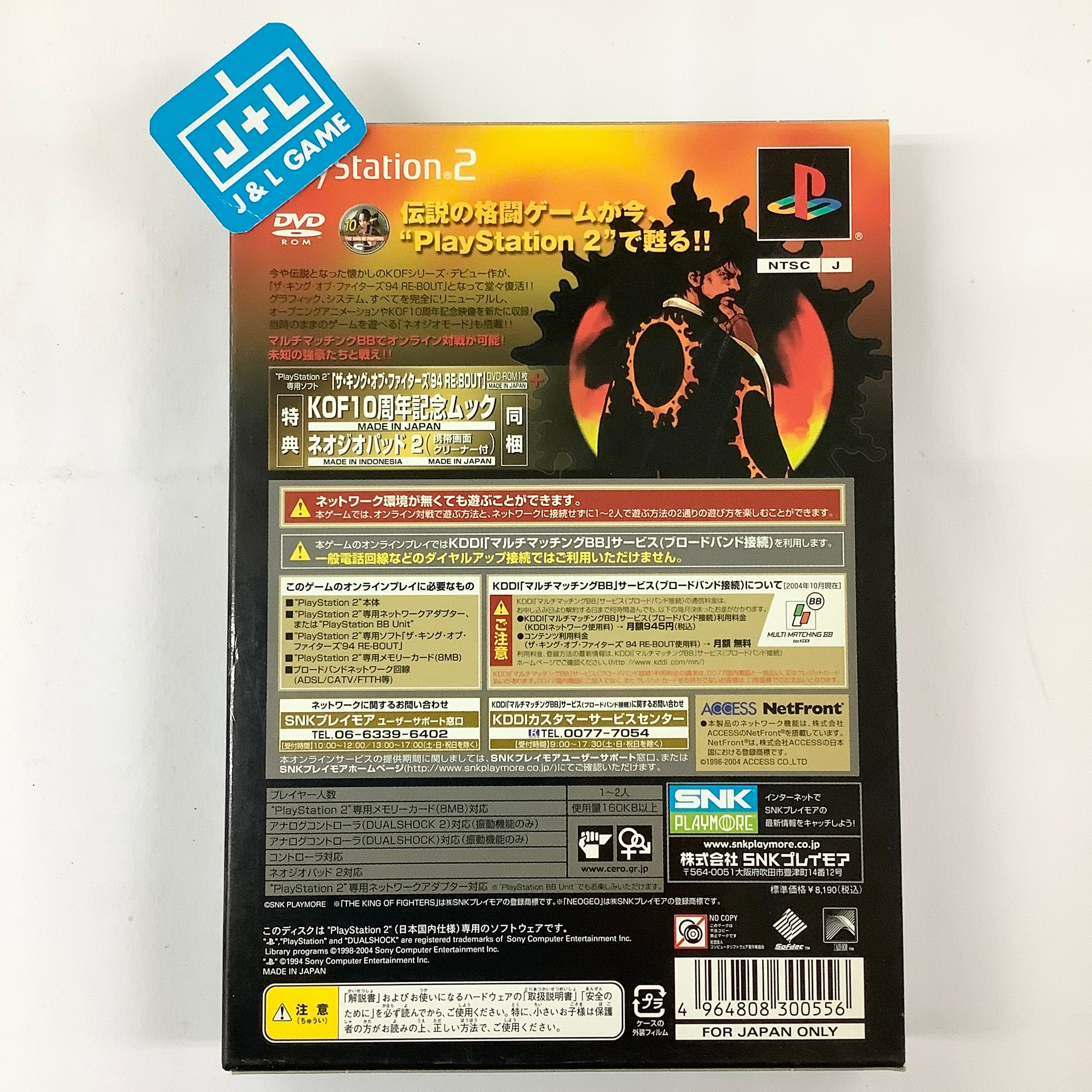 The King of Fighters '94 Re-Bout - (PS2) PlayStation 2 [Pre-Owned] (Japanese Import) Video Games SNK Playmore   