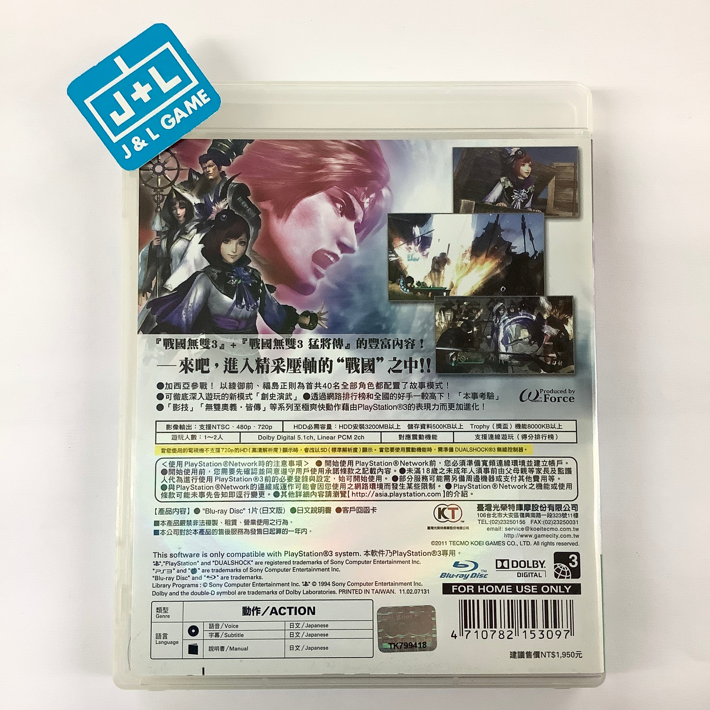 Sengoku Musou 3 Z - (PS3) PlayStation 3 [Pre-Owned] (Asia Import) Video Games Koei   