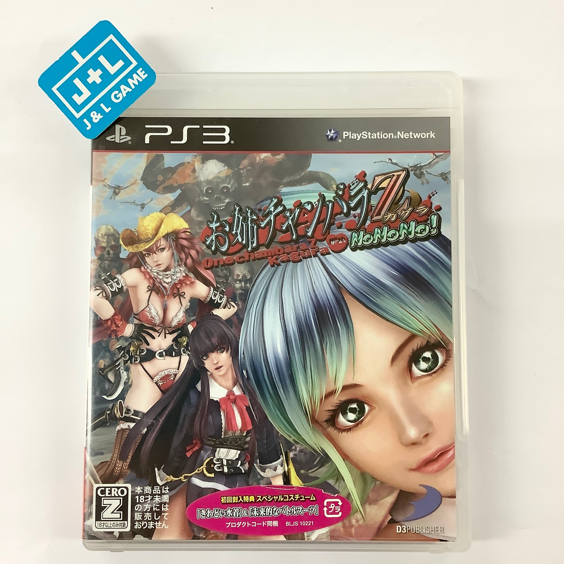 Onechanbara Z: Kagura with NoNoNo! (PS3) PlayStation [Pre