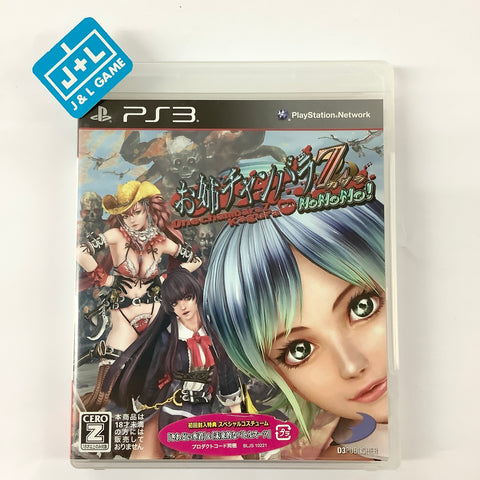 Onechanbara Z: Kagura with NoNoNo! - (PS3) PlayStation 3 [Pre-Owned] (Japanese Import) Video Games D3Publisher   