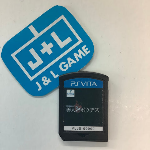 Kyokugen Dasshutsu ADV: Zennin Shiboudesu - (PSV) PlayStation Vita [Pre-Owned] (Japanese Import) Video Games ChunSoft   