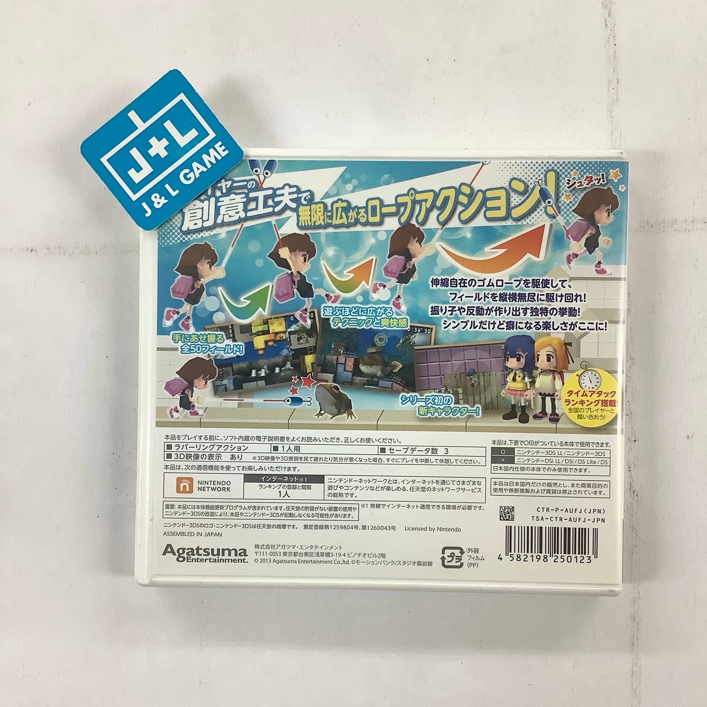 Sayonara Umihara Kawase - Nintendo 3DS [Pre-Owned] (Japanese Import) Video Games Agatsuma Entertainment   