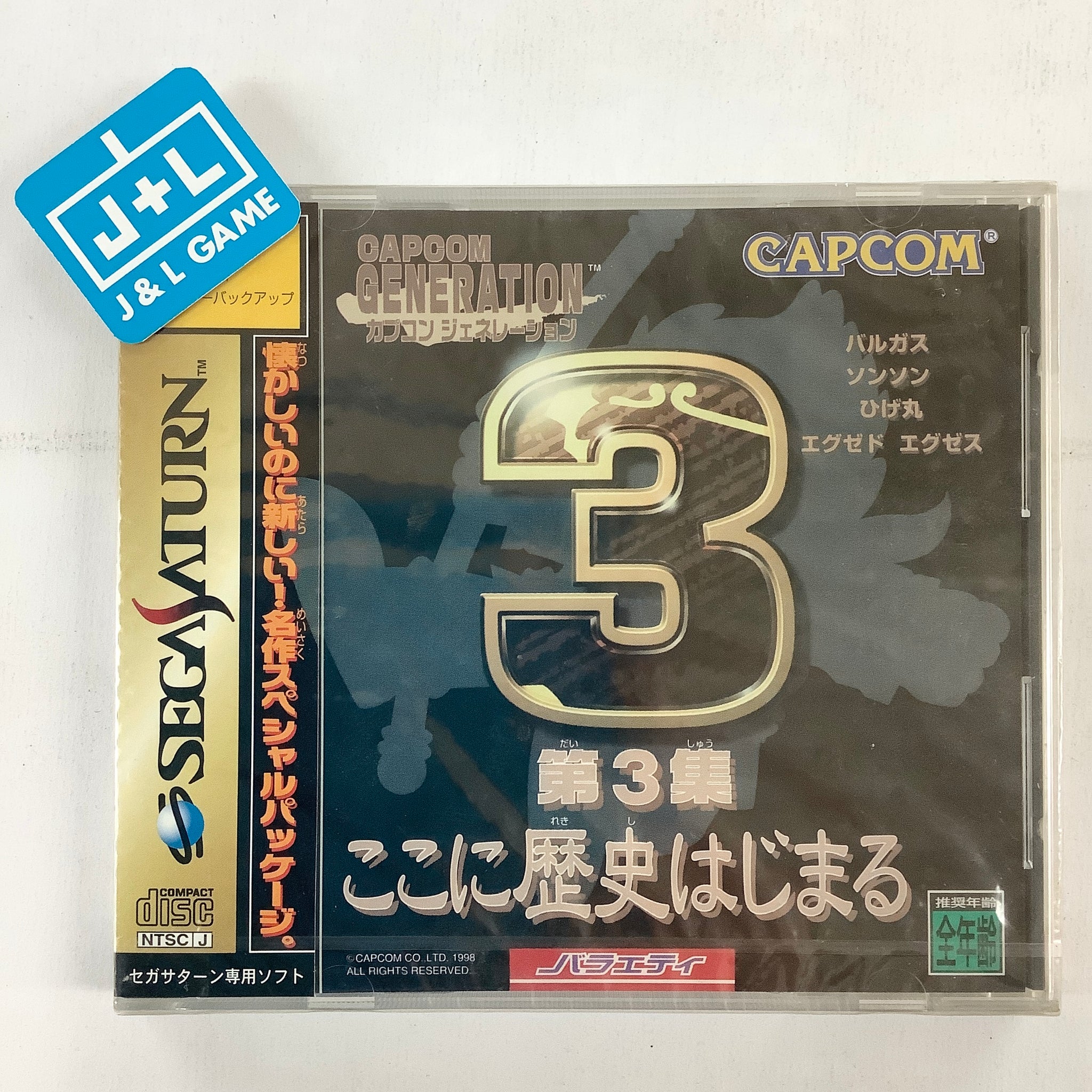 Capcom Generation 3: Dai 3 Shuu Koko ni Rekishi Hajimaru - (SS) SEGA Saturn (Japanese Import) Video Games Capcom   