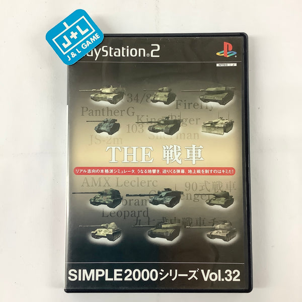 PS4  CHU-2000シリーズ Simple 2000 Series Vol. 32: The Sensha - (PS2) PlayStation 2 [Pre