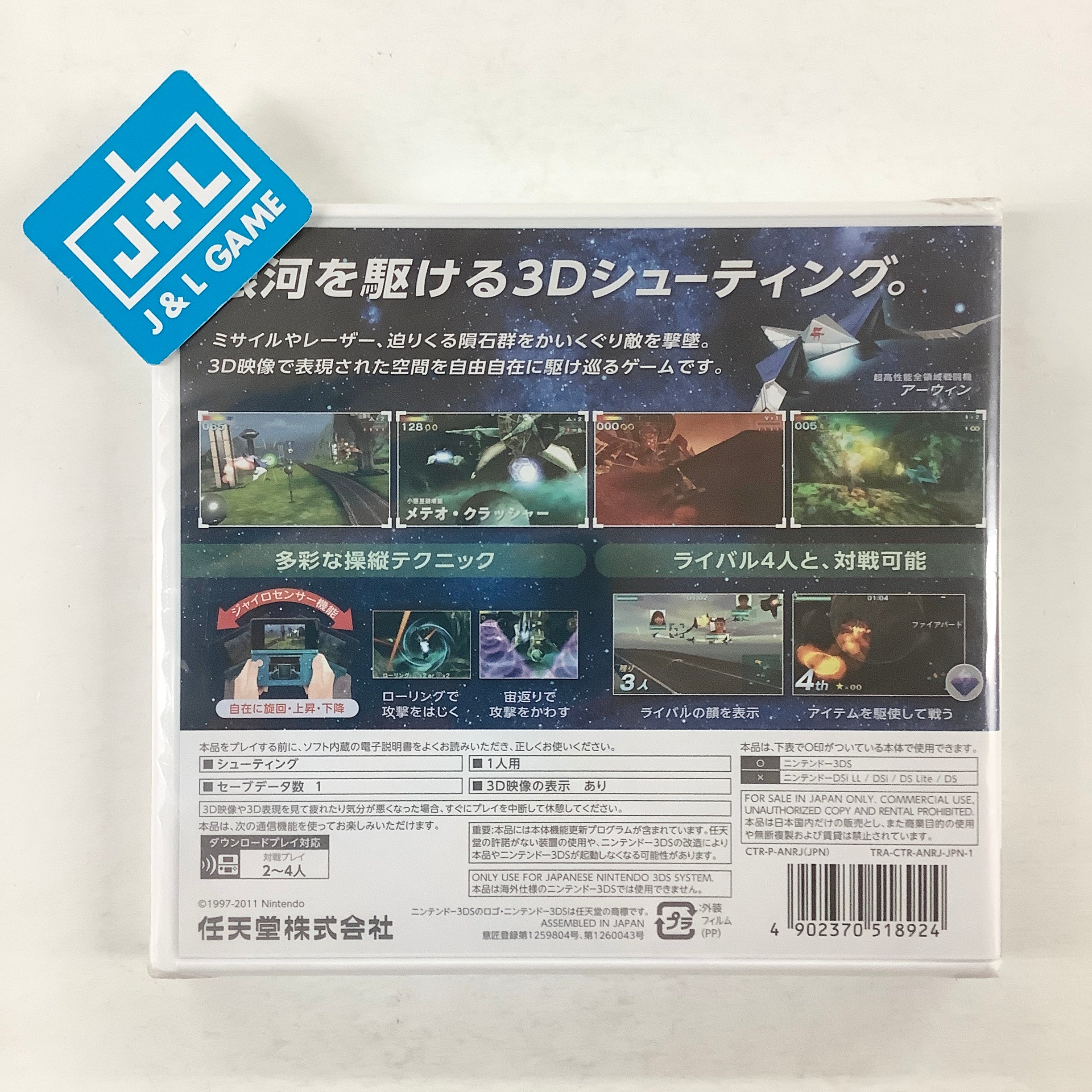 Starfox 64 3D - Nintendo 3DS (Japanese Import) Video Games Nintendo   