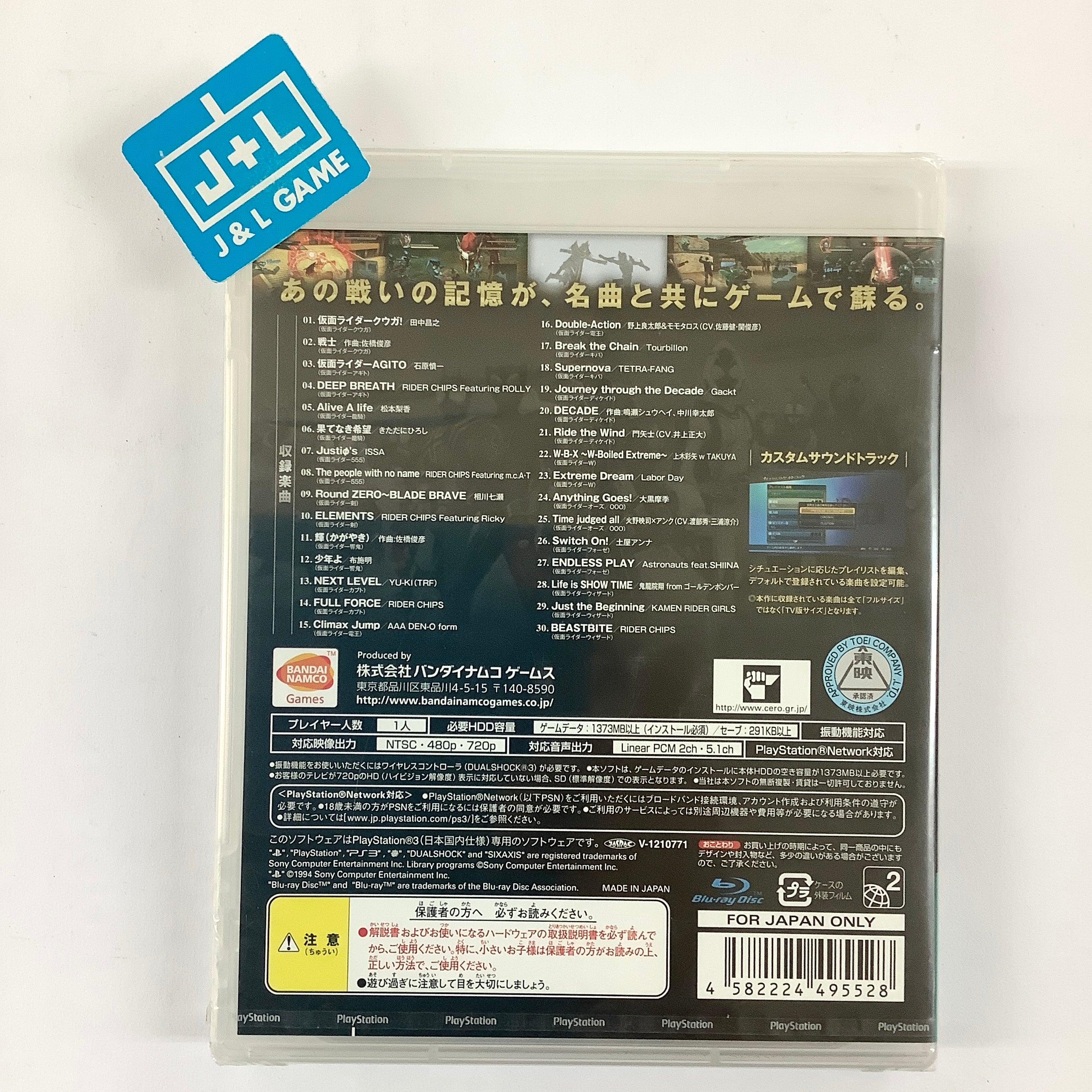 Kamen Rider: Battride War (Premium TV Sound Edition) - (PS3) PlayStation 3 (Japanese Import) Video Games Bandai Namco Games   