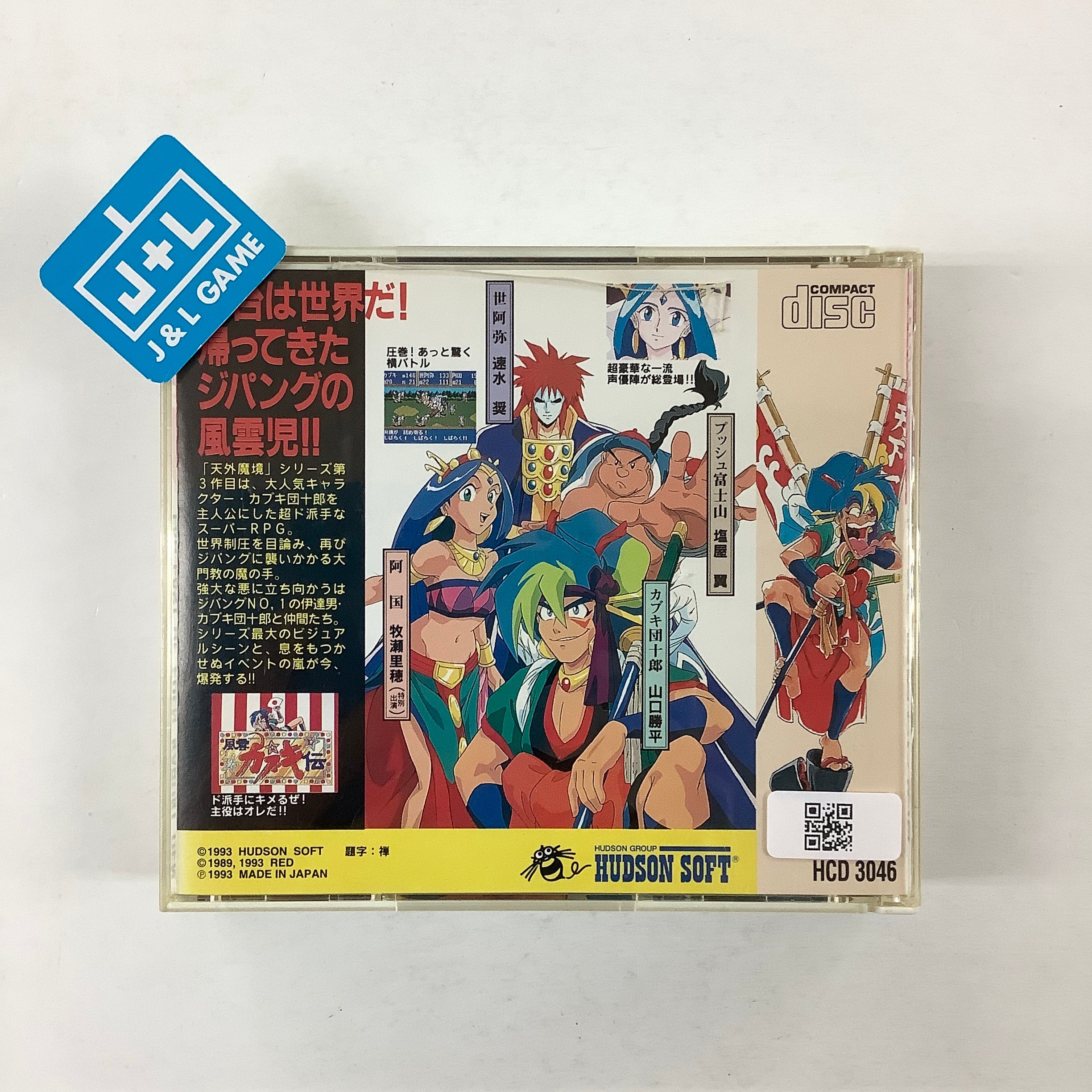 Tengai Makyou: Fuun Kabuki Den - (PCE) PC-Engine [Pre-Owned] (Japanese Import) Video Games Hudson   