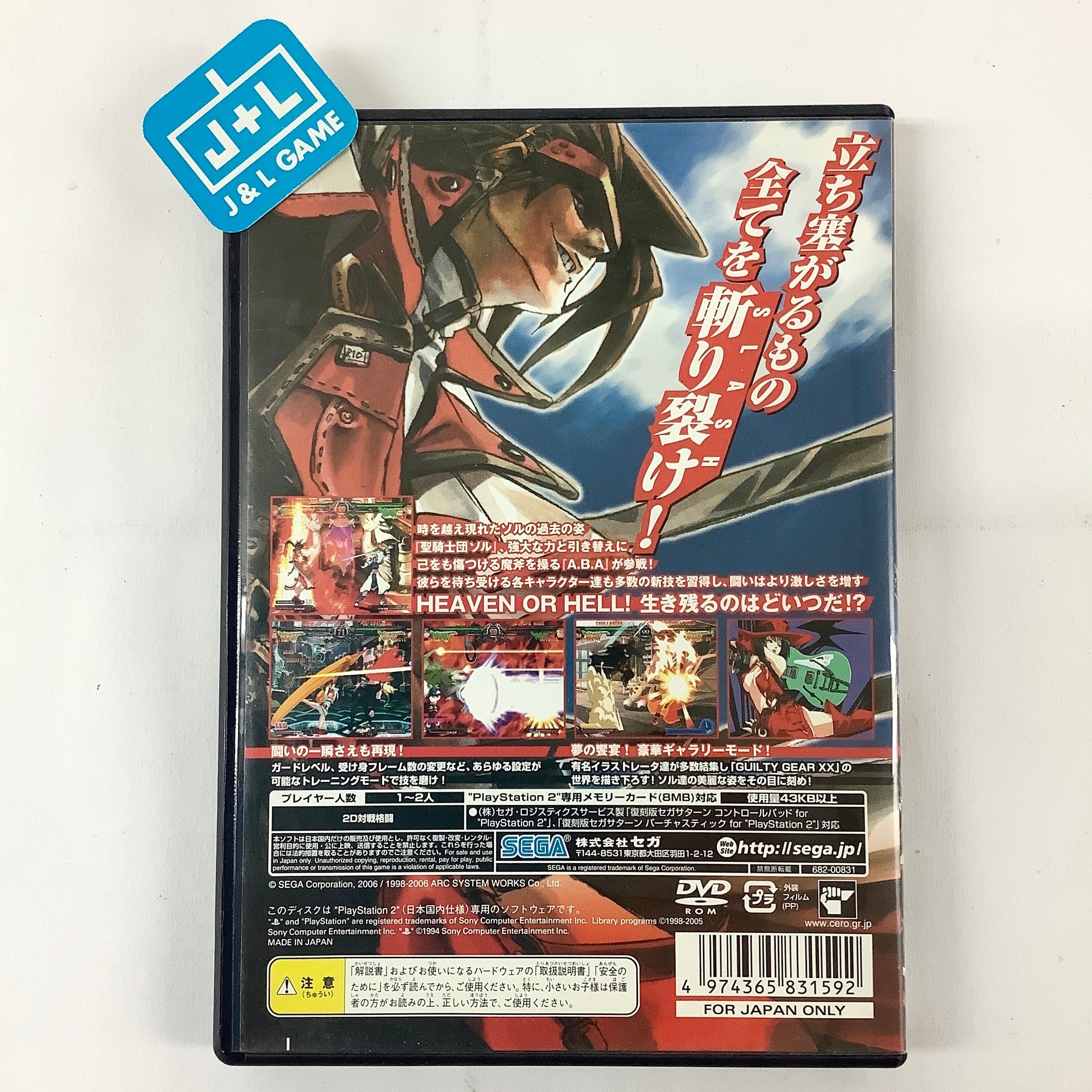 Guilty Gear XX Slash - (PS2) PlayStation 2 [Pre-Owned] (Japanese Import) Video Games Sammy Studios   