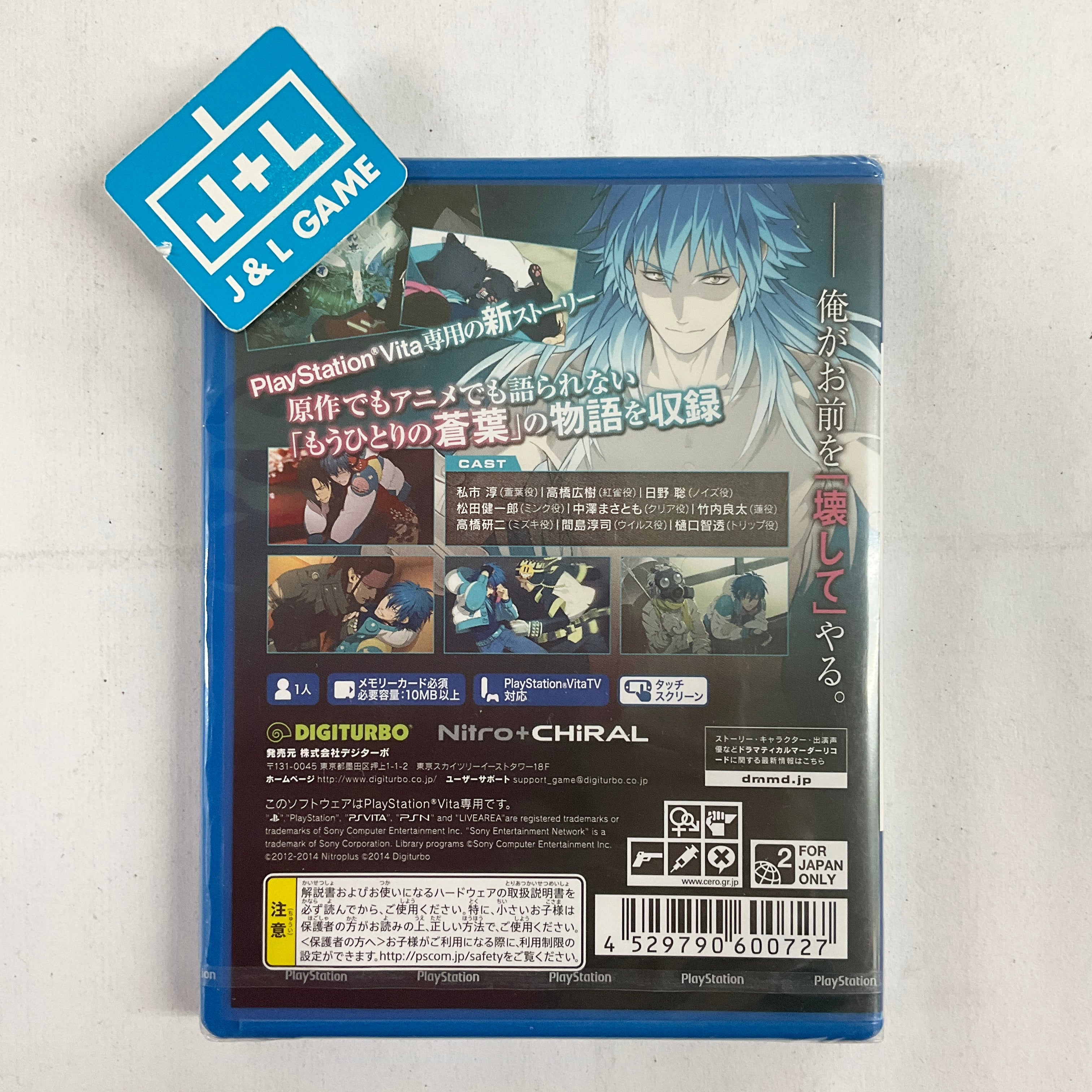 DRAMAtical Murder re:code - (PSV) PS Vita (Japanese Import) Video Games Digiturbo   