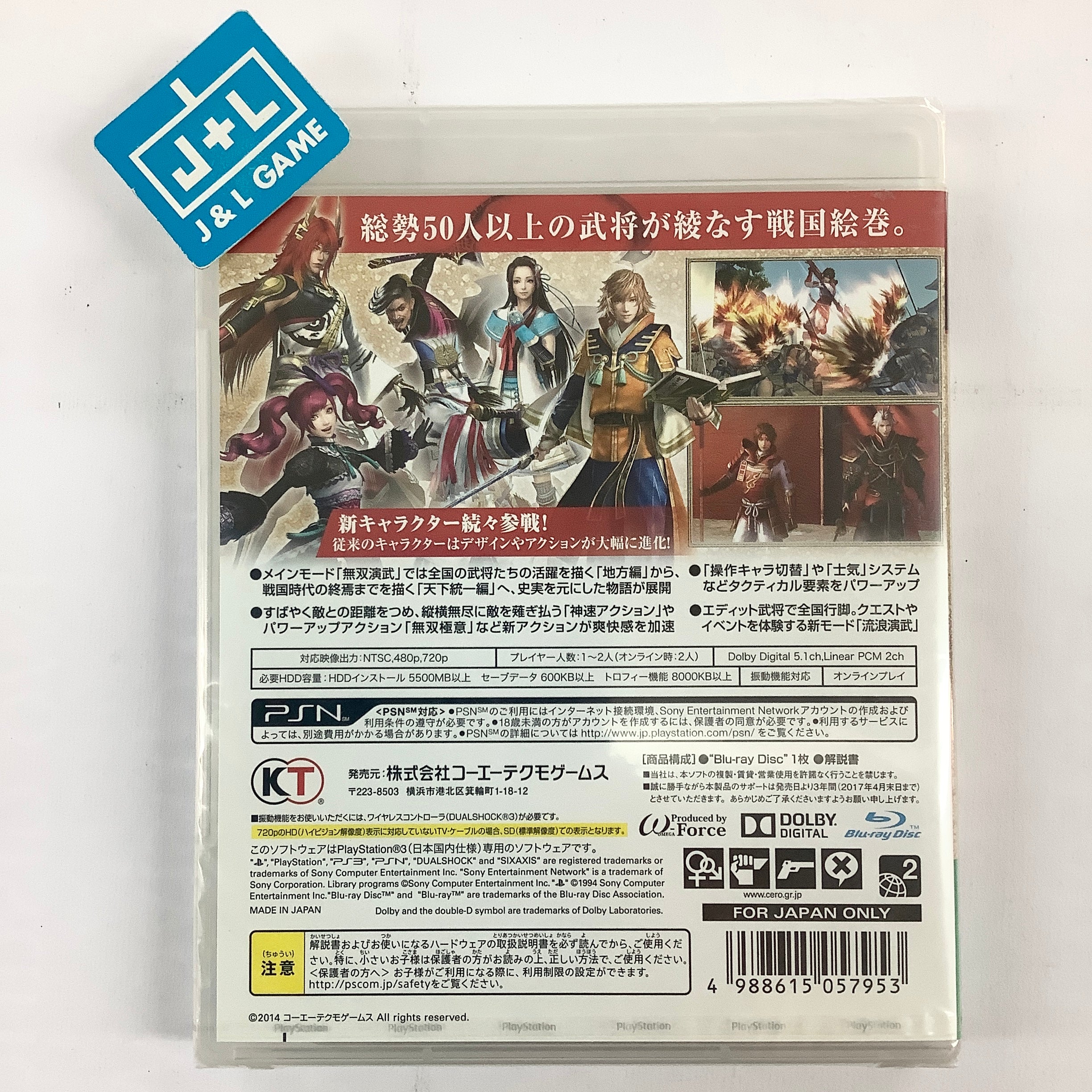 Sengoku Musou 4 - (PS3) PlayStation 3 (Japanese Import) Video Games Koei Tecmo Games   