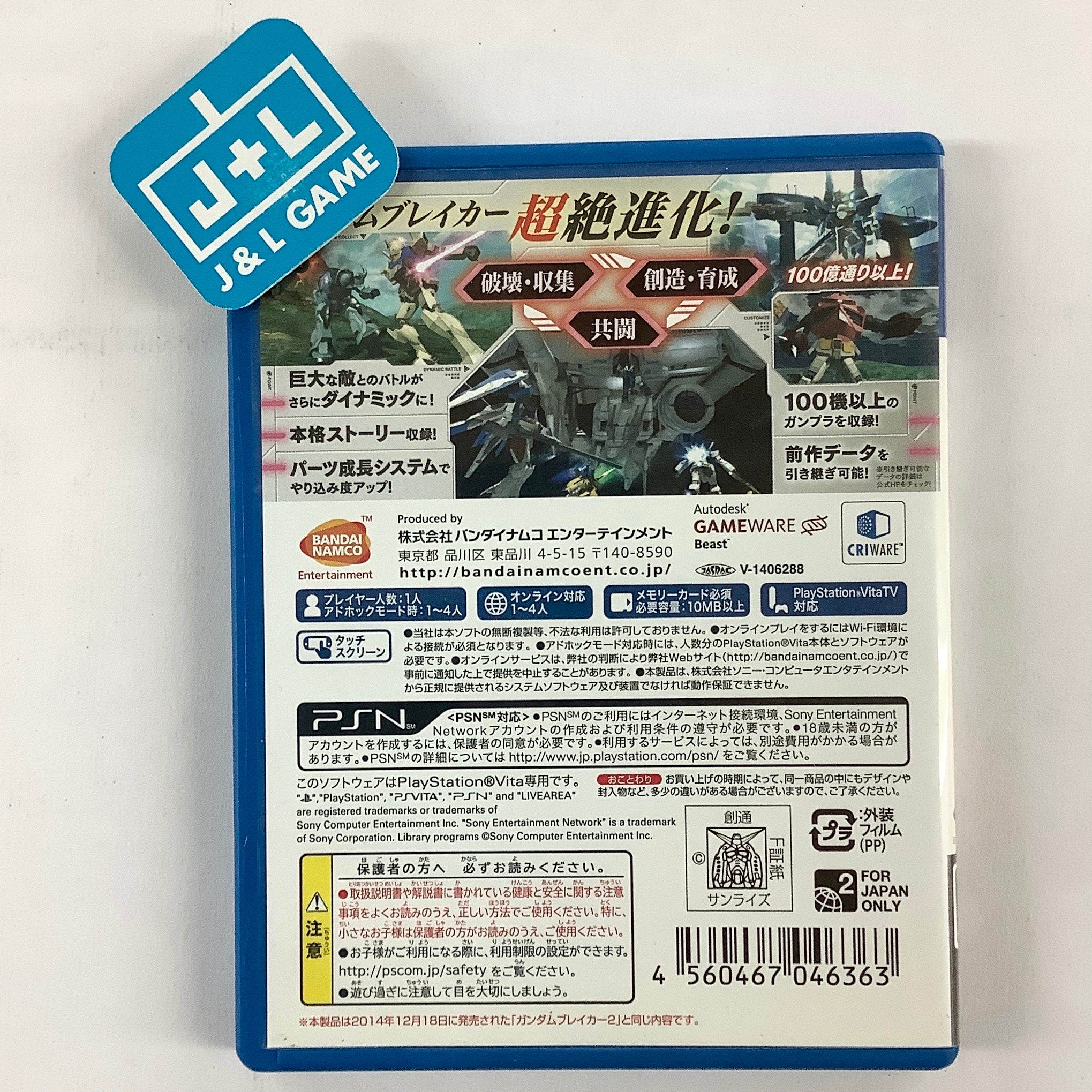 Gundam Breaker 2 - (PSV) PlayStation Vita [Pre-Owned] (Japanese Import) Video Games Namco Bandai Games   