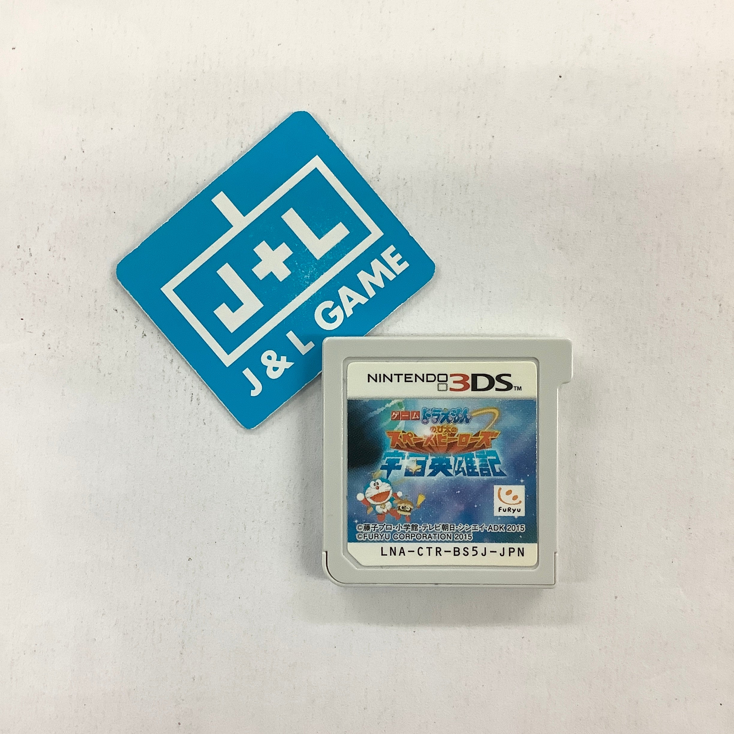 Doraemon: Nobita no Uchuu Eiyuuki - Nintendo 3DS [Pre-Owned] (Japanese Import) Video Games FuRyu   