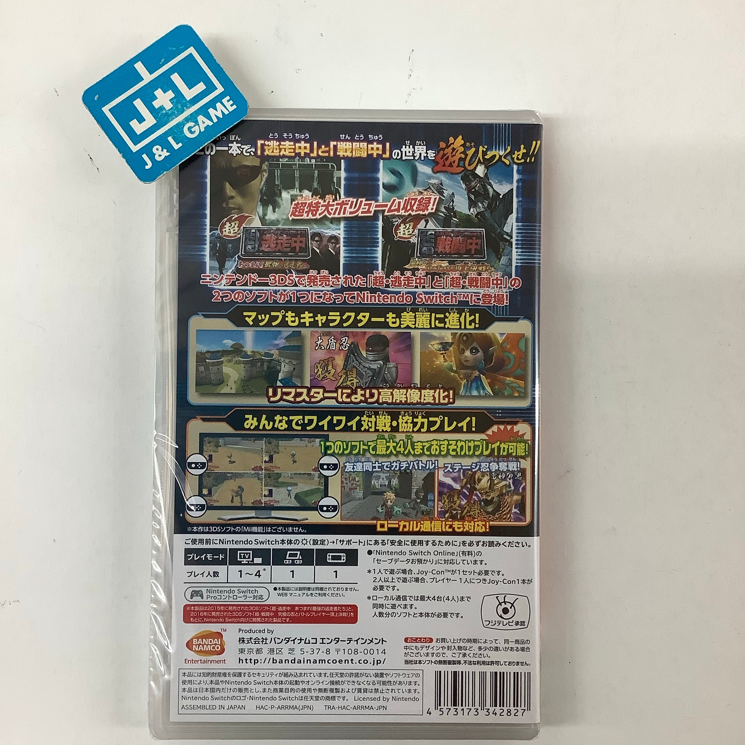 Chou Tousouchuu & Chou Sentouchuu Double Pack - (NSW) Nintendo Switch (Japanese Import) Video Games Bandai Namco Games   