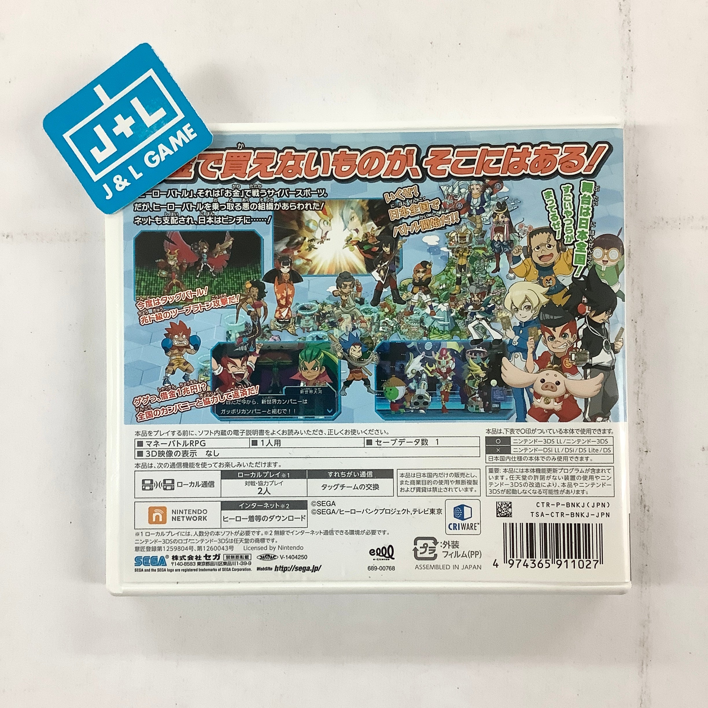 Hero Bank 2 - Nintendo 3DS [Pre-Owned] (Japanese Import) | J&L Game