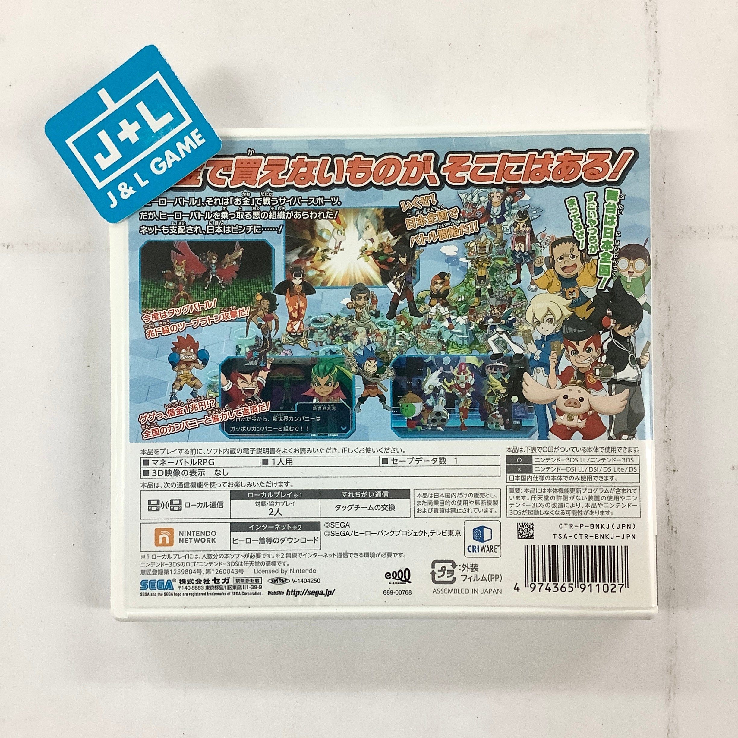 Hero Bank 2 - Nintendo 3DS [Pre-Owned] (Japanese Import) Video Games Sega   