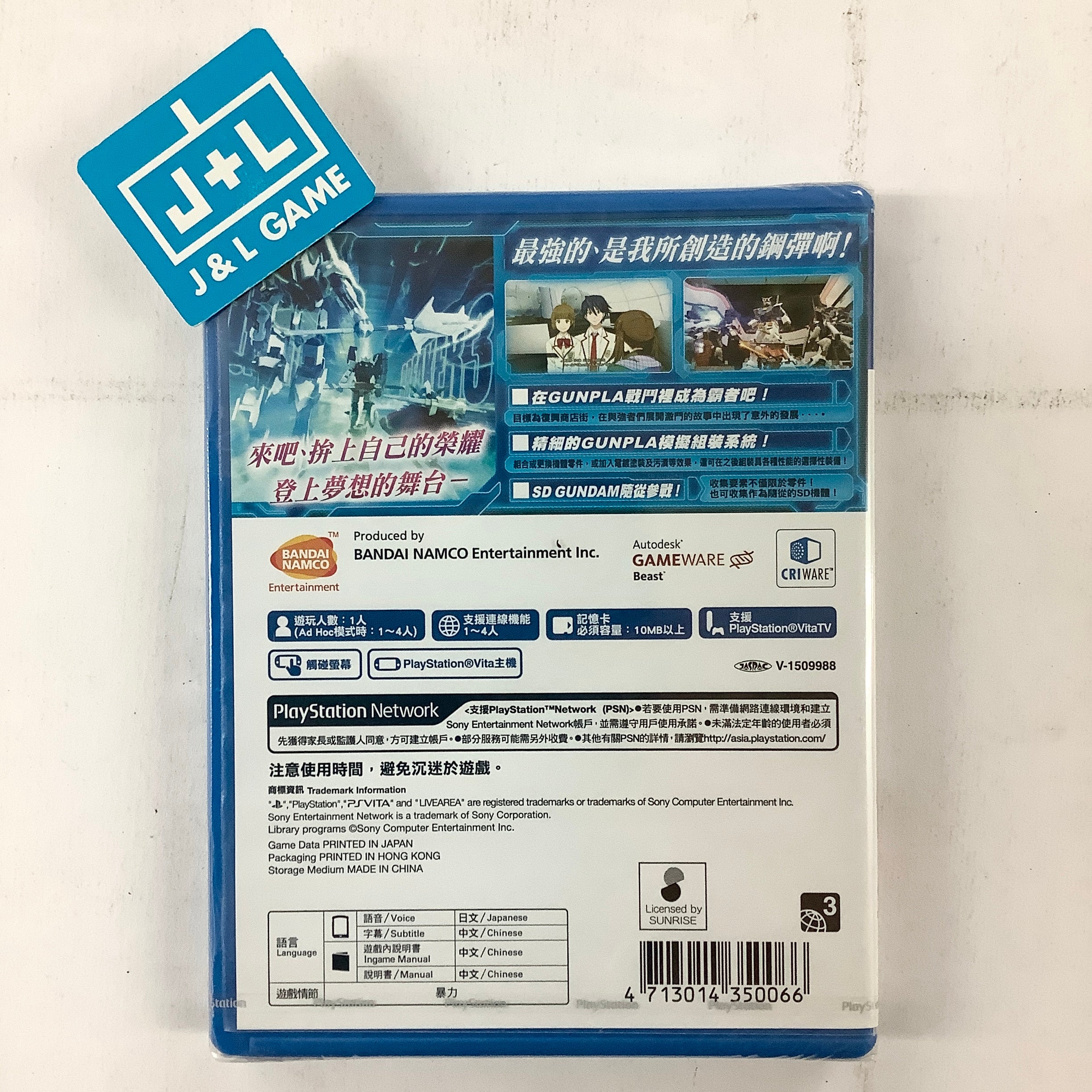 Gundam Breaker 3 (Chinese Sub) - (PSV) PlayStation Vita (Asia Import) Video Games J&L Video Games New York City   