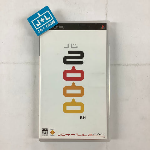 Byte Hell 2000 - Sony PSP [Pre-Owned] (Japanese Import) Video Games SCEI   