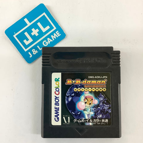 B-Daman Baku Gaiden: Victory e no Michi - (GBC) Game Boy Color [Pre-Owned] (Japanese Import) Video Games Media Factory   