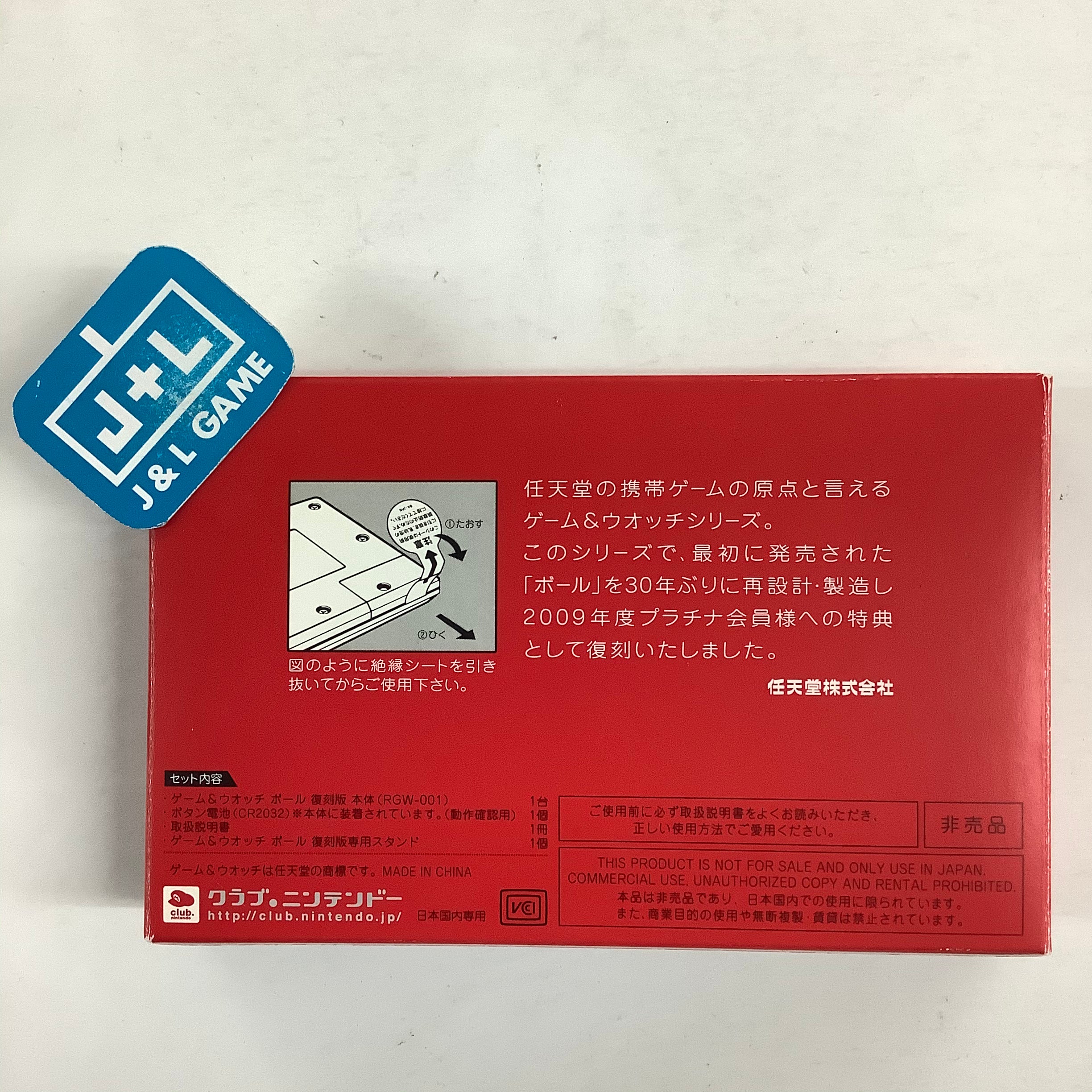 Club Nintendo Game & Watch Ball - Nintendo [Pre-Owned] ( Japanese Import ) Toy Nintendo   