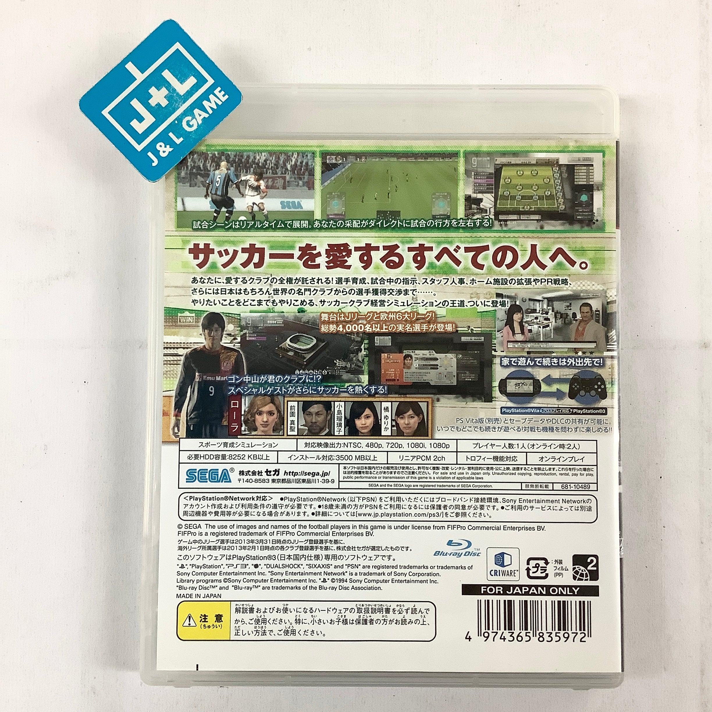 Sakatsuku Pro Soccer Club O Tsukurou - (PS3) PlayStation 3 [Pre-Owned] (Japanese Import) Video Games SEGA   