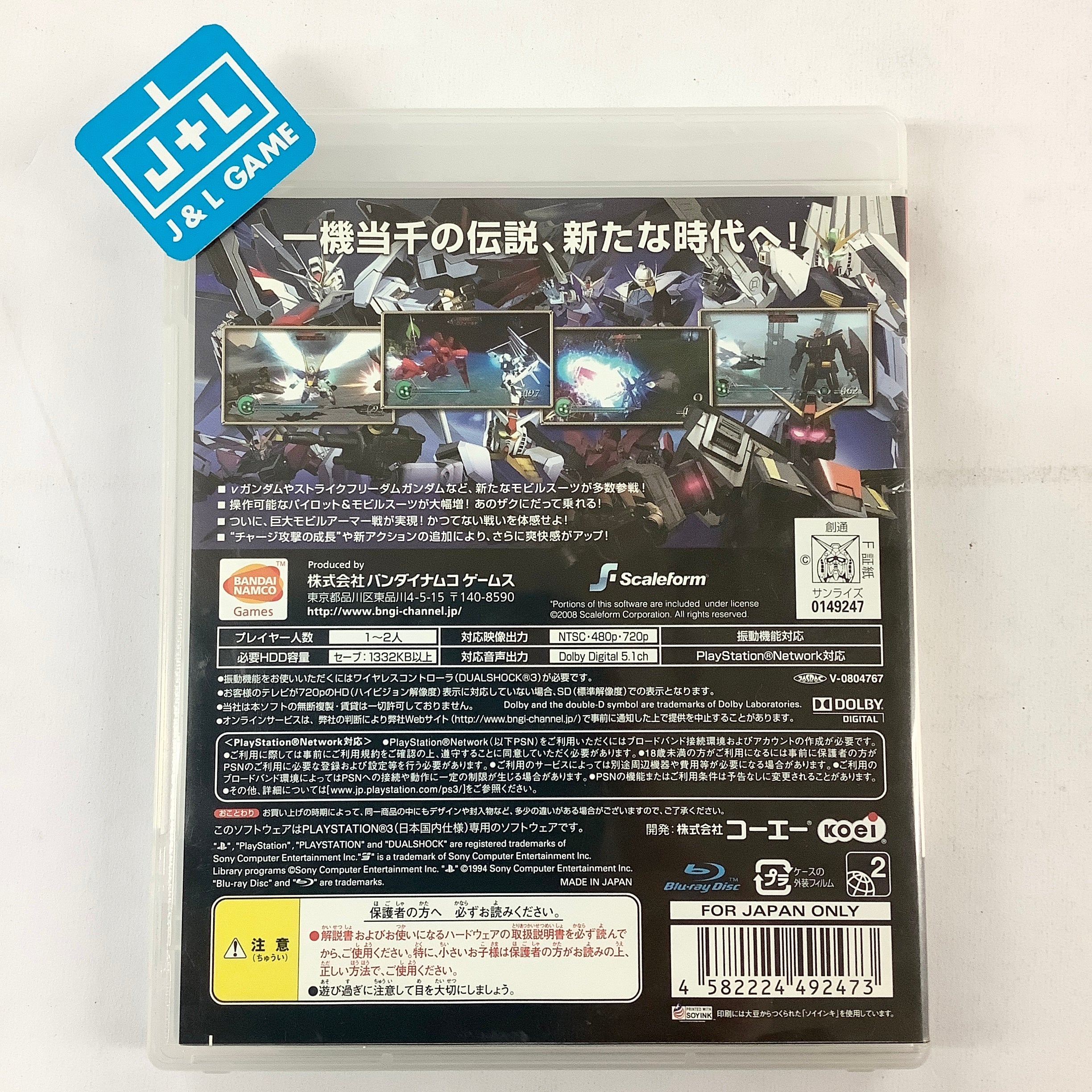 Gundam Musou 2 - (PS3) PlayStation 3 [Pre-Owned] (Japanese Import) Video Games Bandai Namco Games   