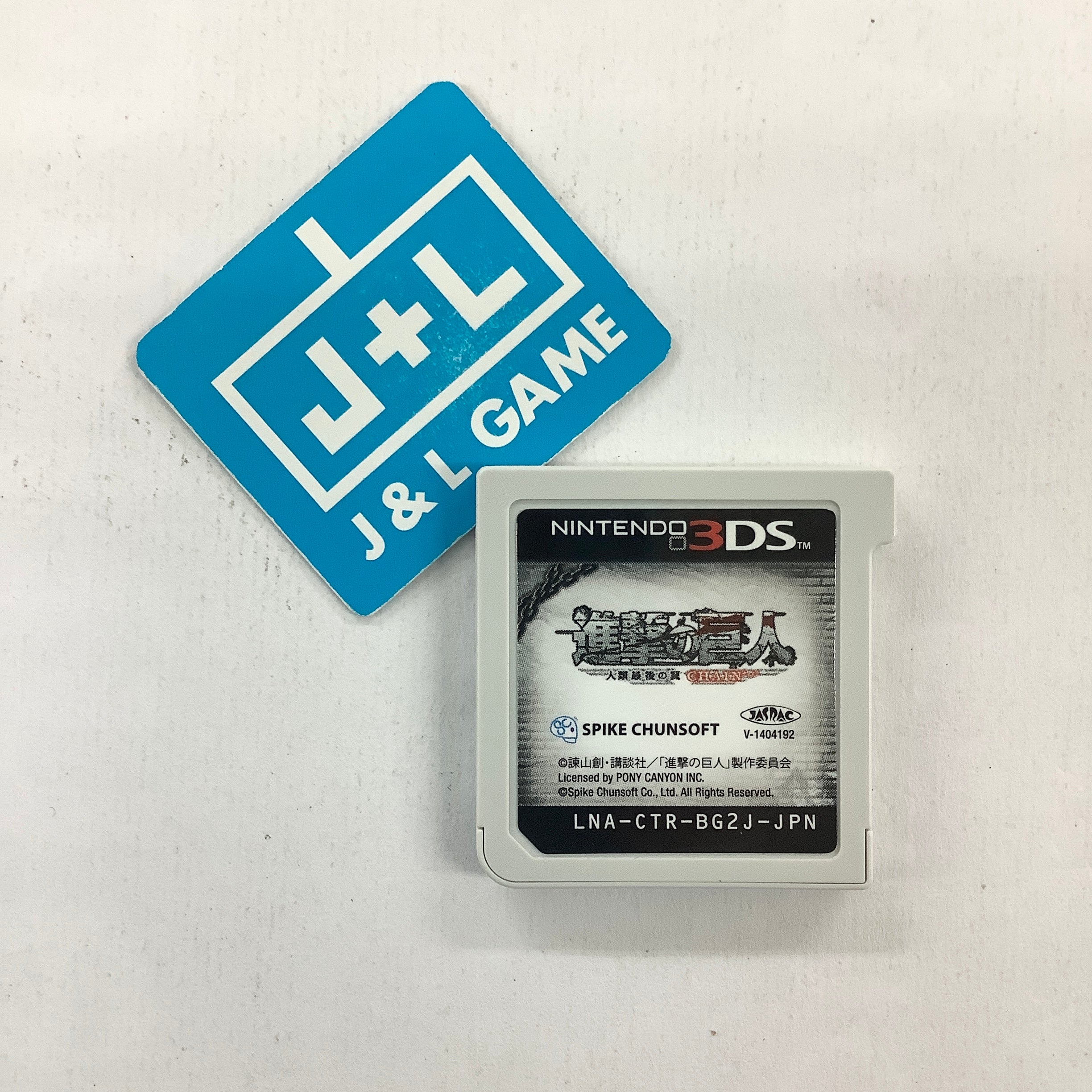 Shingeki no Kyojin: Jinrui Saigo no Tsubasa CHAIN - Nintendo 3DS [Pre-Owned] (Japanese Import) Video Games Spike Chunsoft   