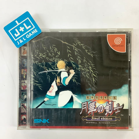 Bakumatsu Rouman Dai Ni Maku: Gekka no Kenshi Final Edition - (DC) SEGA Dreamcast [Pre-Owned] (Japanese Import) Video Games SNK   