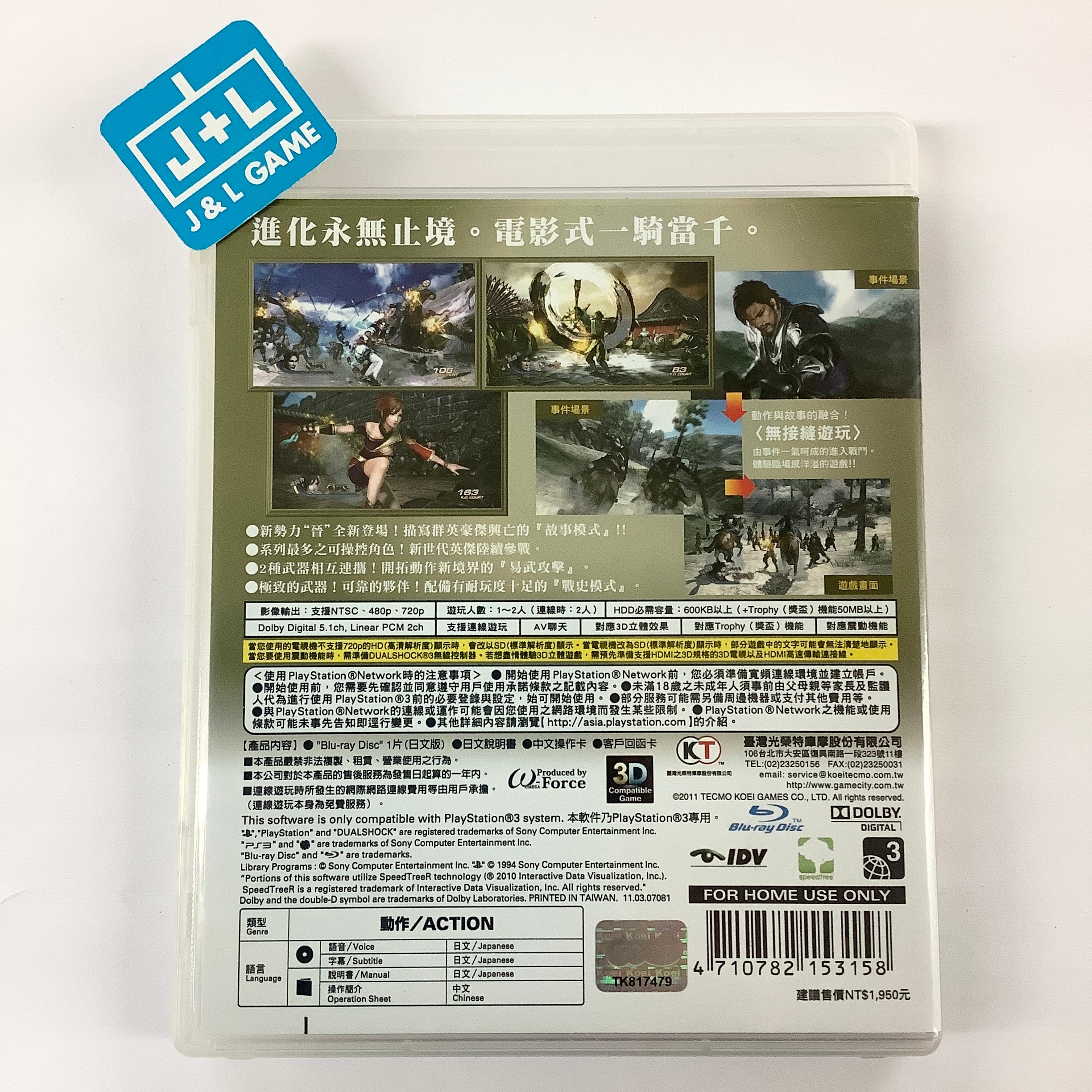 Shin Sangoku Musou 6 - (PS3) PlayStation 3 [Pre-Owned] (Asia Import) Video Games Koei Tecmo Games   