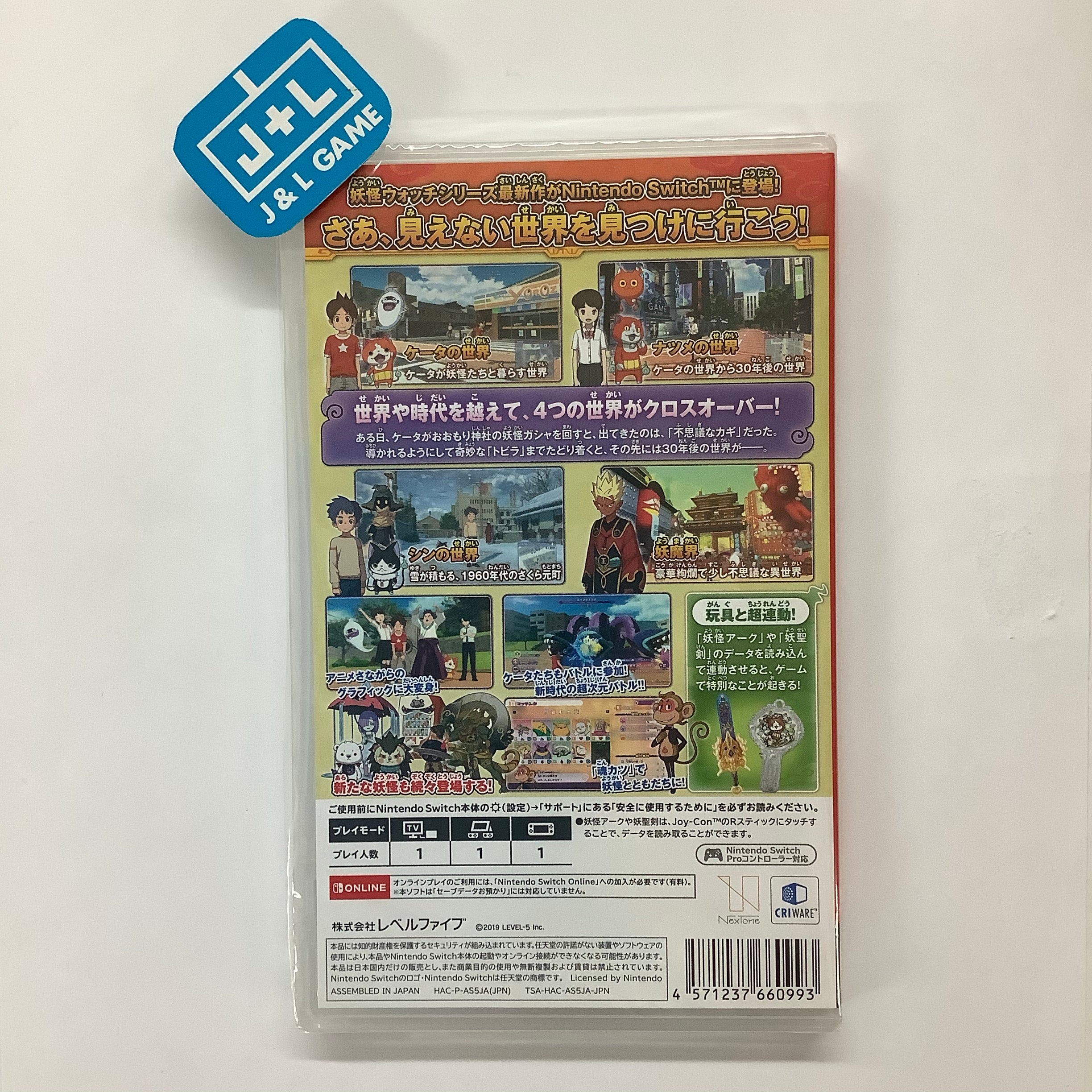 Yo-kai Watch 4: We’re Looking Up at the Same Sky - (NSW) Nintendo Switch (Japanese Import) Video Games Level 5   