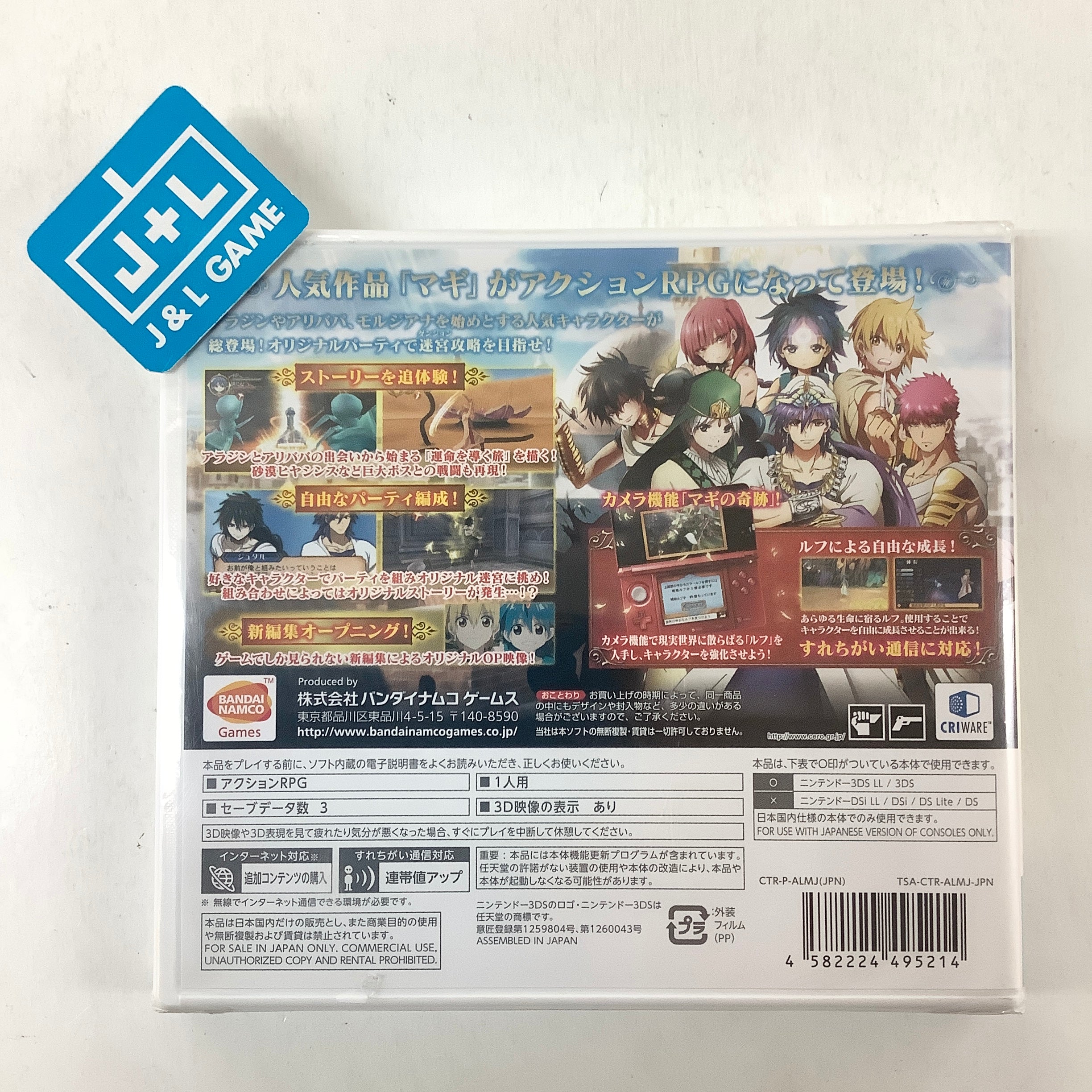 Magi: Hajimari no Meikyuu - Nintendo 3DS (Japanese Import) Video Games Bandai Namco Games   