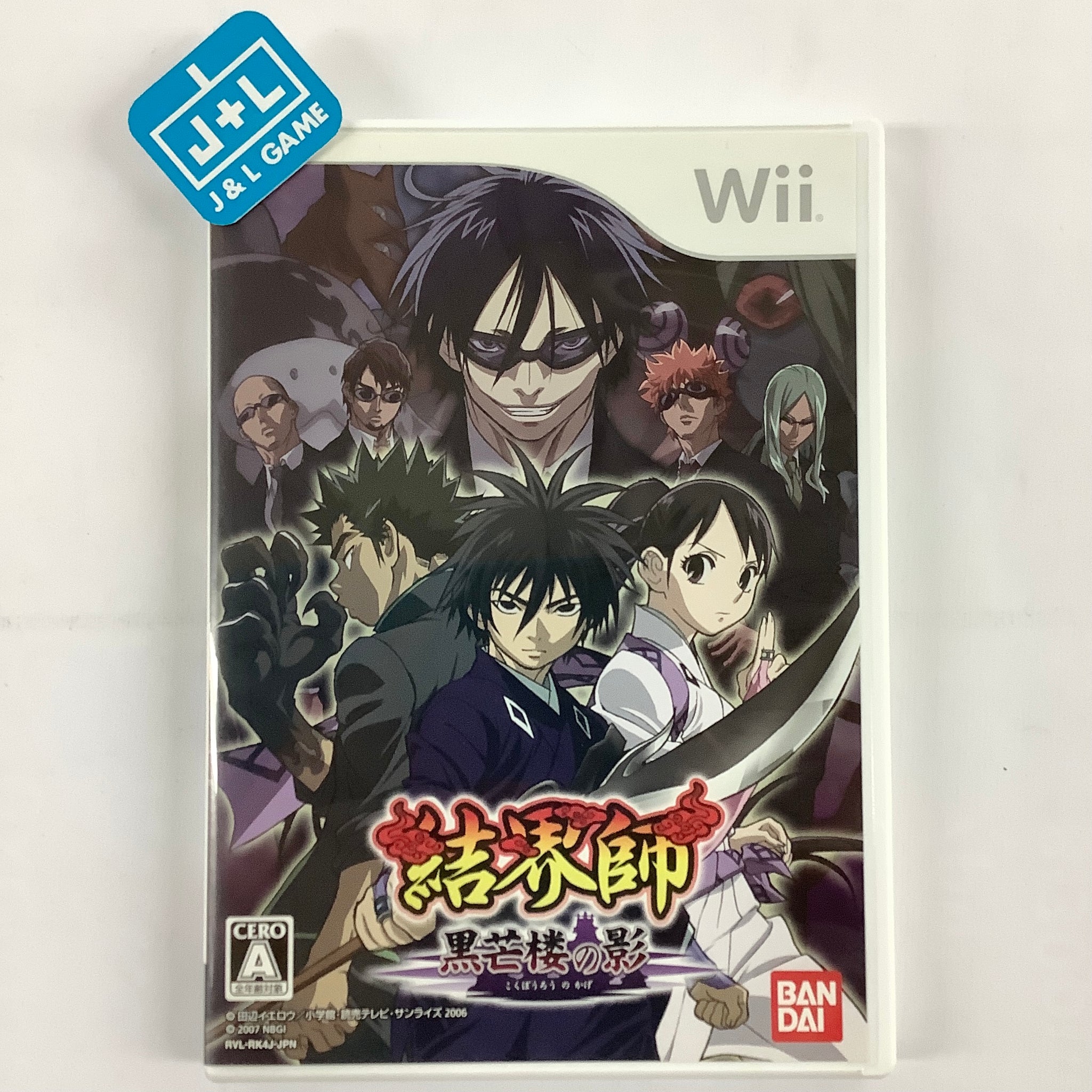 Kekkaishi: Kokubourou no Kage - Nintendo Wii [Pre-Owned] (Japanese Import) Video Games Bandai Namco Games   