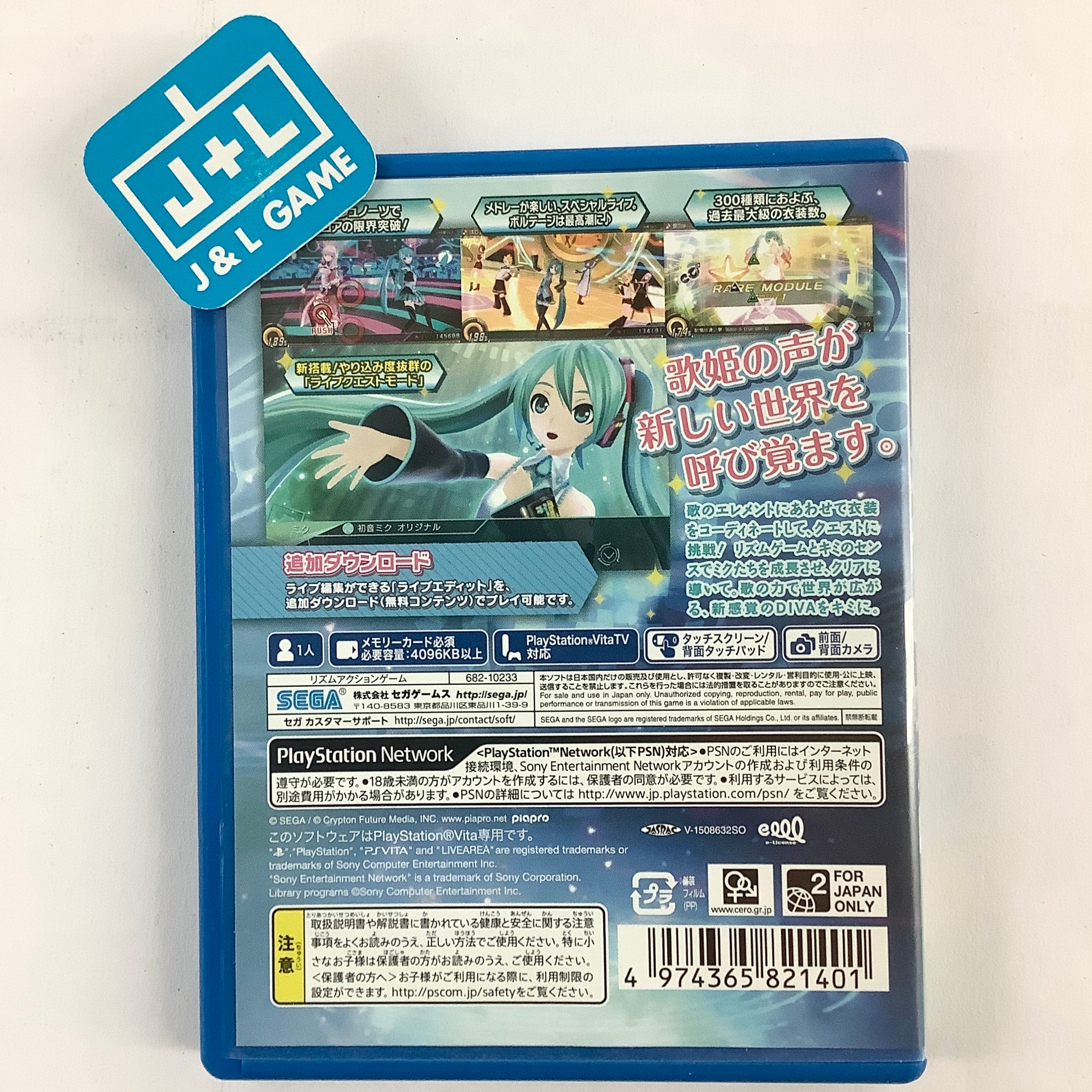 Hatsune Miku: Project Diva X - (PSV) PlayStation Vita [Pre-Owned] (Japanese Import) Video Games Sega   