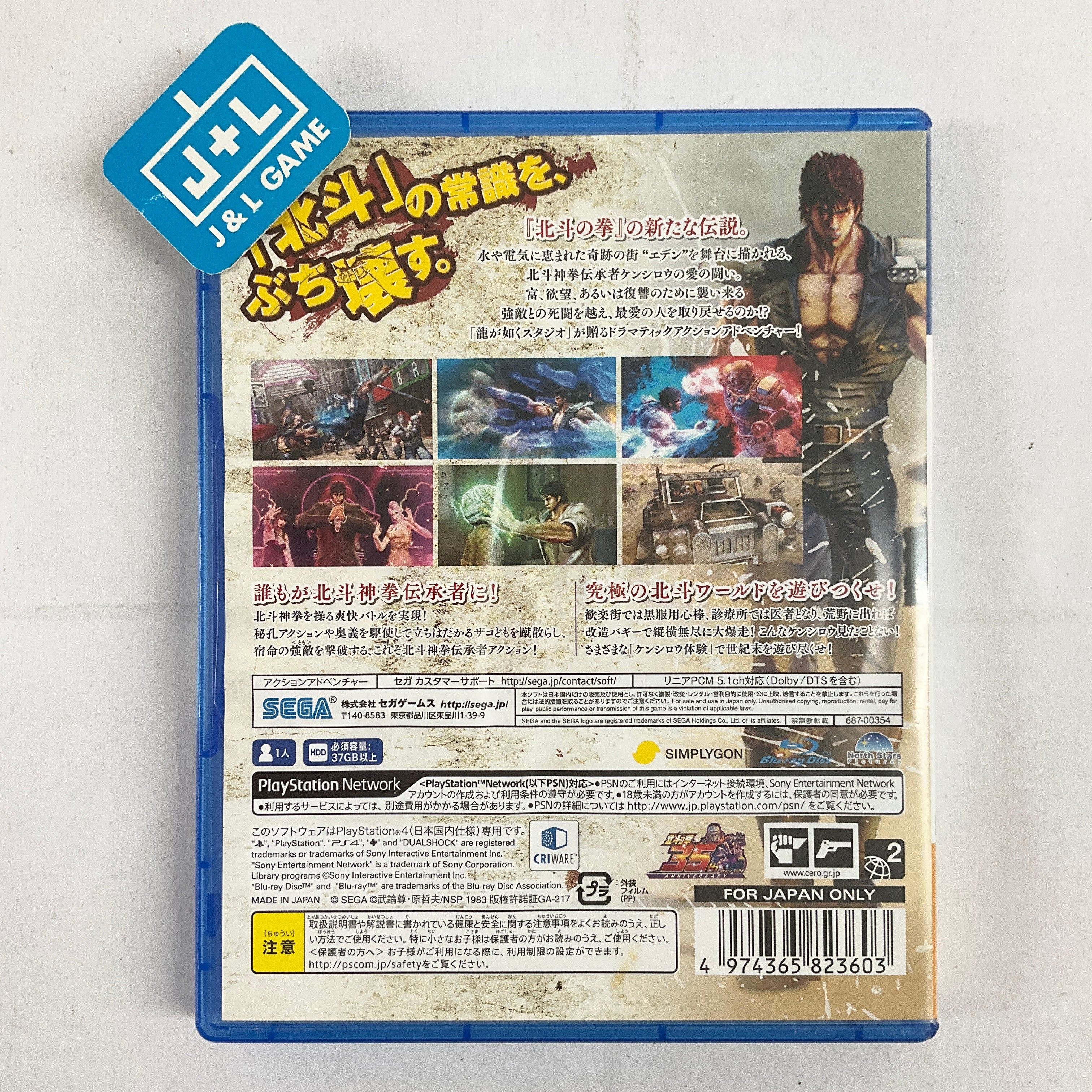 Hokuto ga Gotoku - (PS4) PlayStation 4 [Pre-Owned] (Japanese Import) Video Games SEGA   