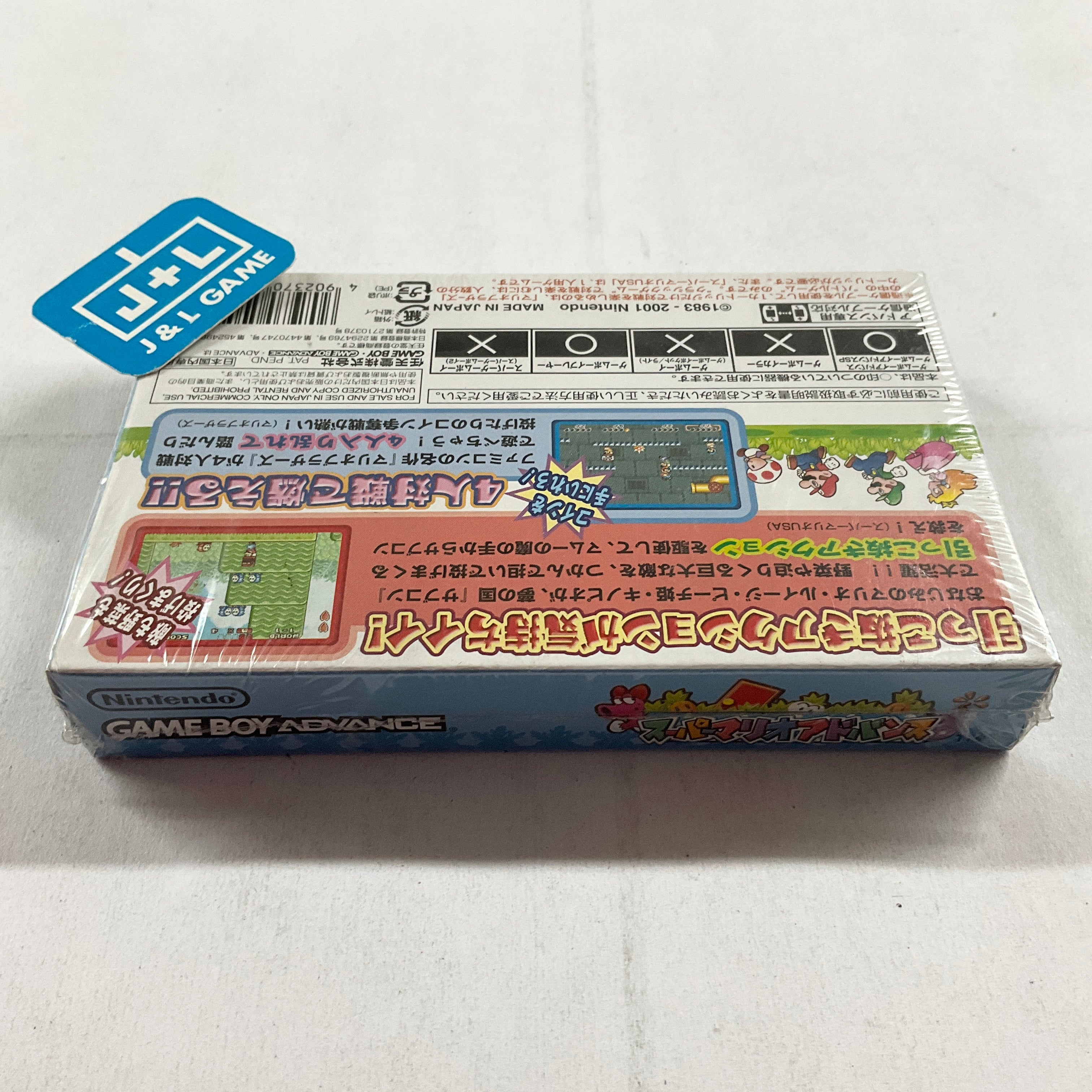 Super Mario Advance - (GBA) Game Boy Advance (Japanese