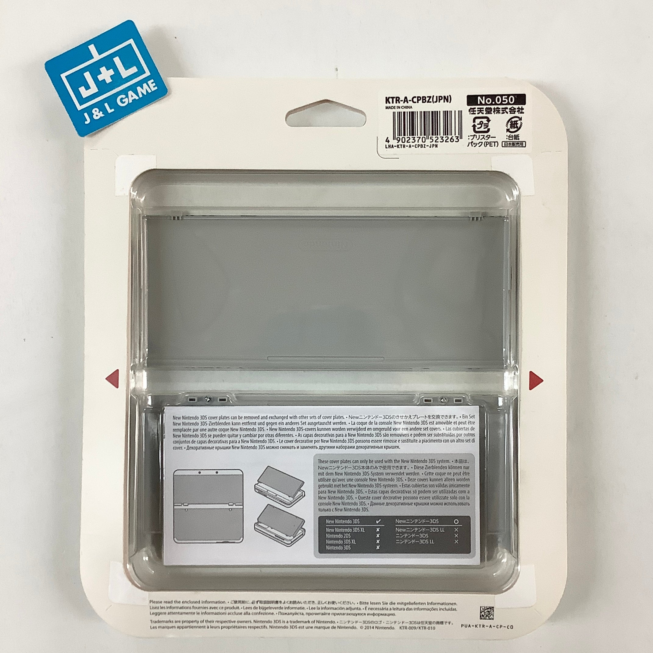 New Nintendo 3DS Cover Plates No.050 (Boo) - New Nintendo 3DS (Japanese Import) Accessories Nintendo   